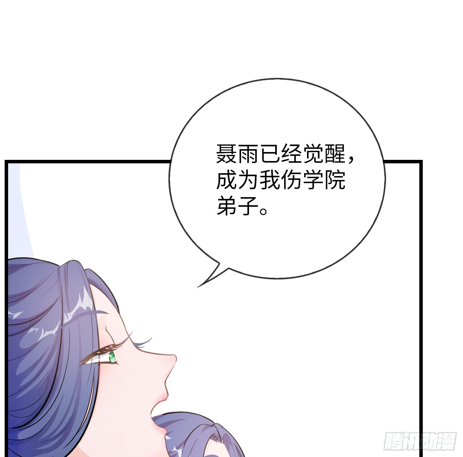 《天命龙神》第1话 乞丐身上的世界树 第20页