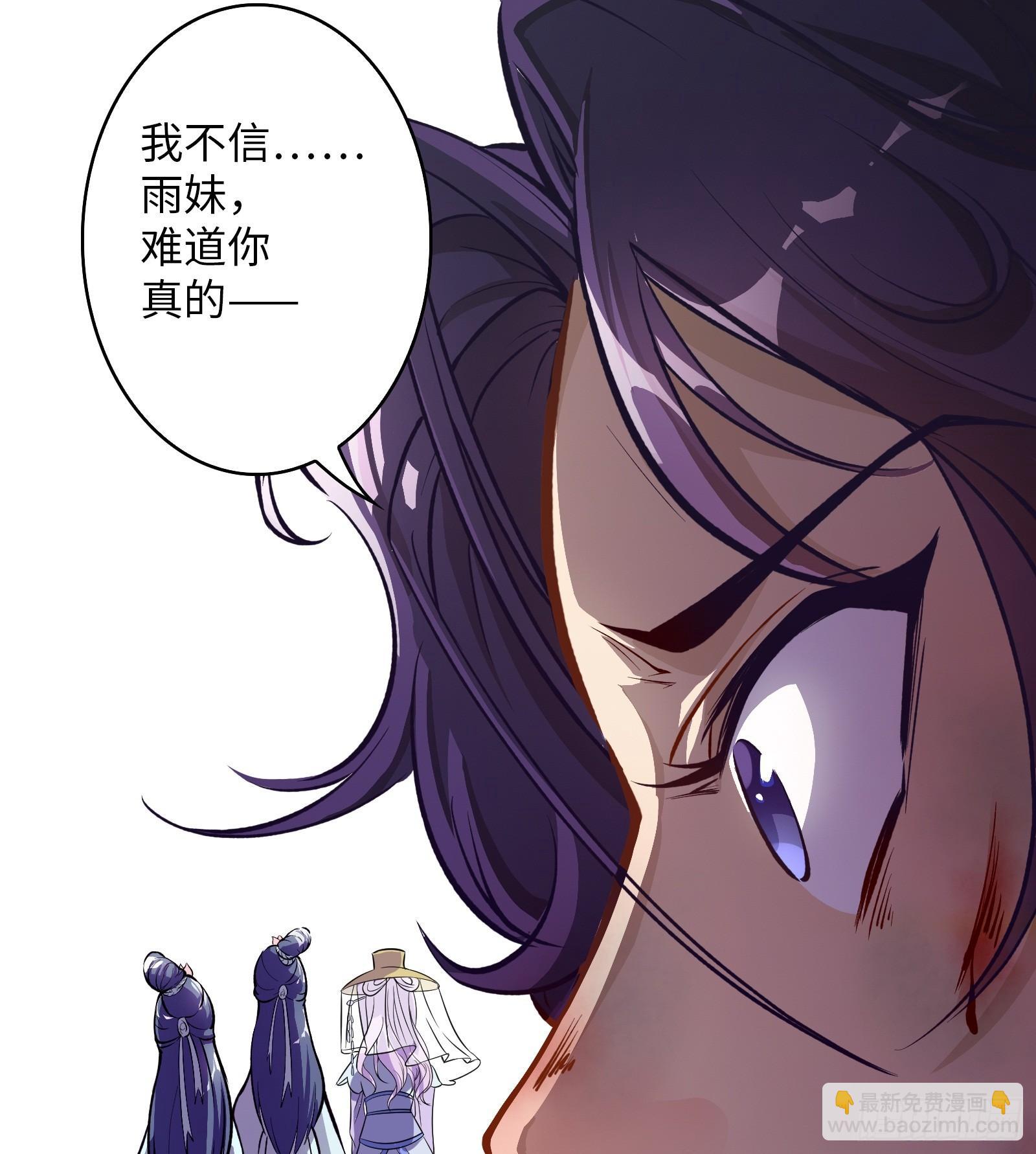 《天命龙神》第1话 乞丐身上的世界树 第38页
