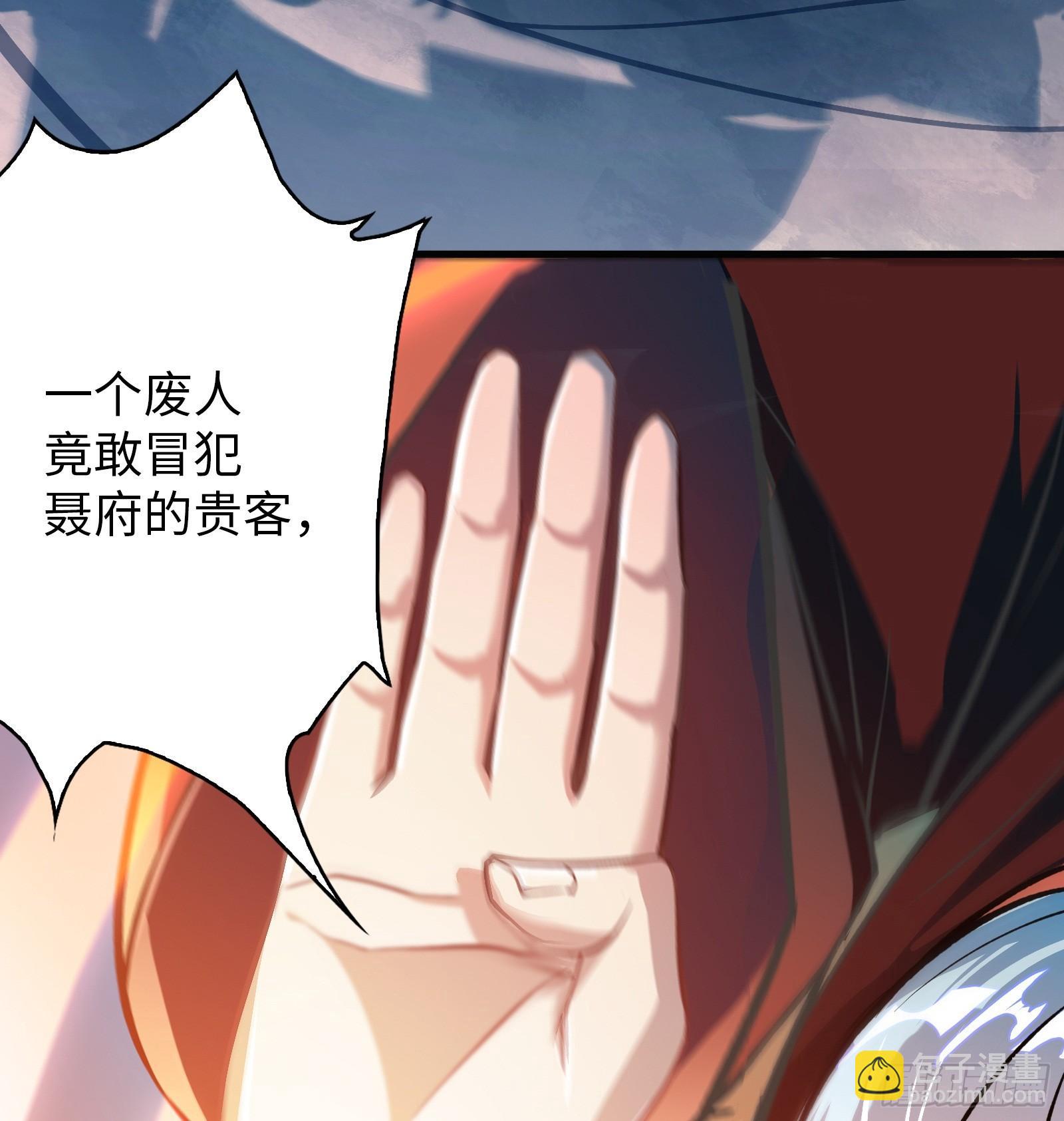 《天命龙神》第1话 乞丐身上的世界树 第48页