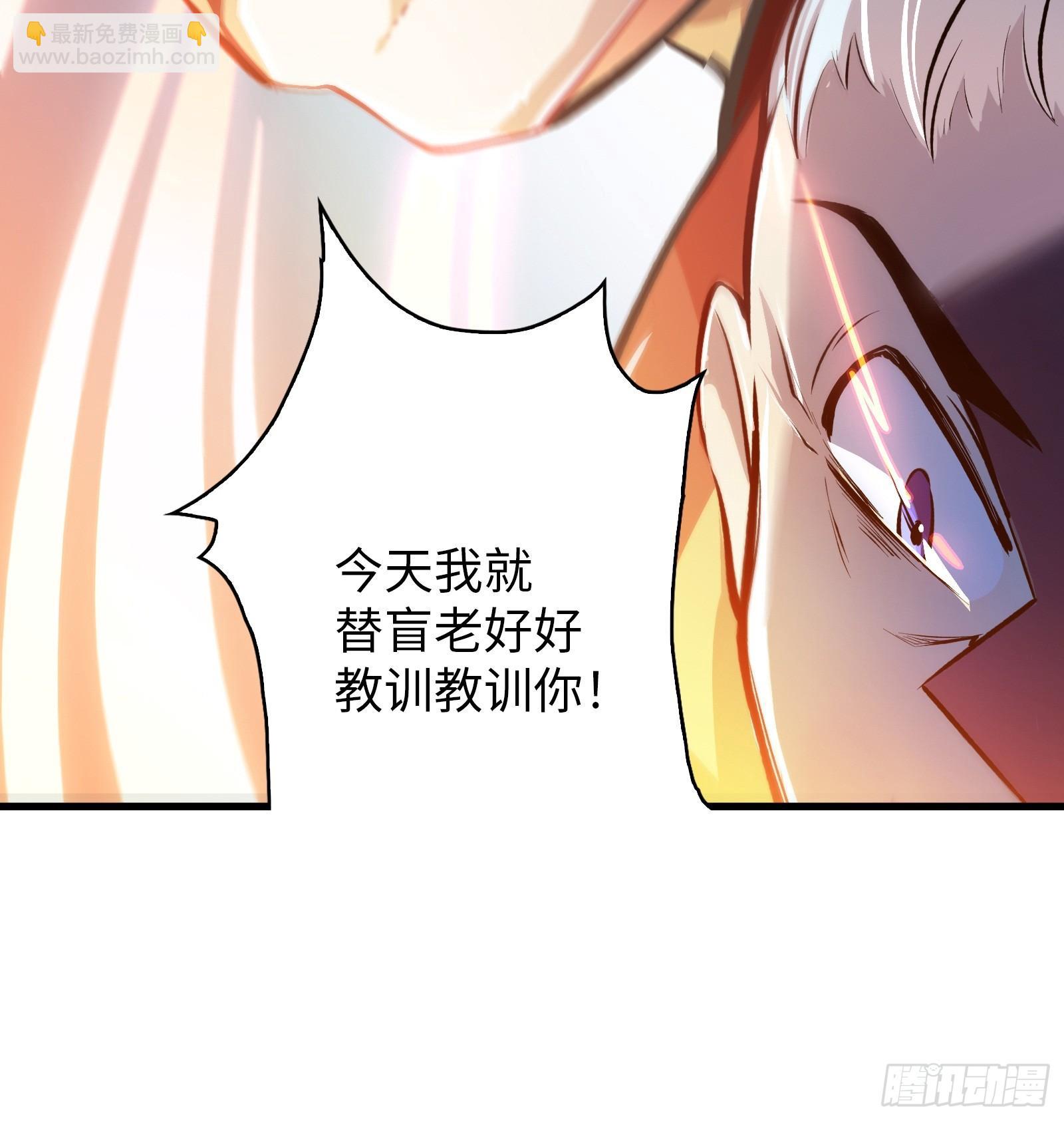 《天命龙神》第1话 乞丐身上的世界树 第49页