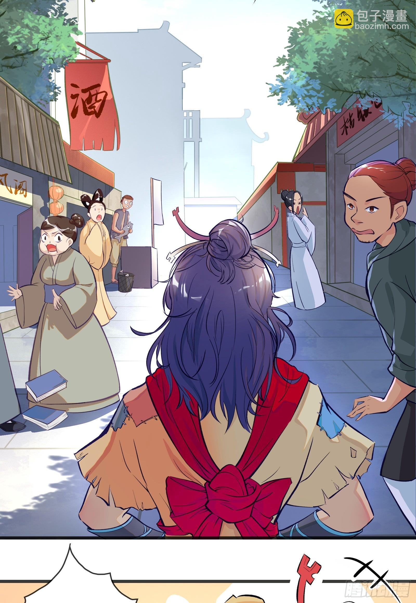 《天命龙神》第1话 乞丐身上的世界树 第5页