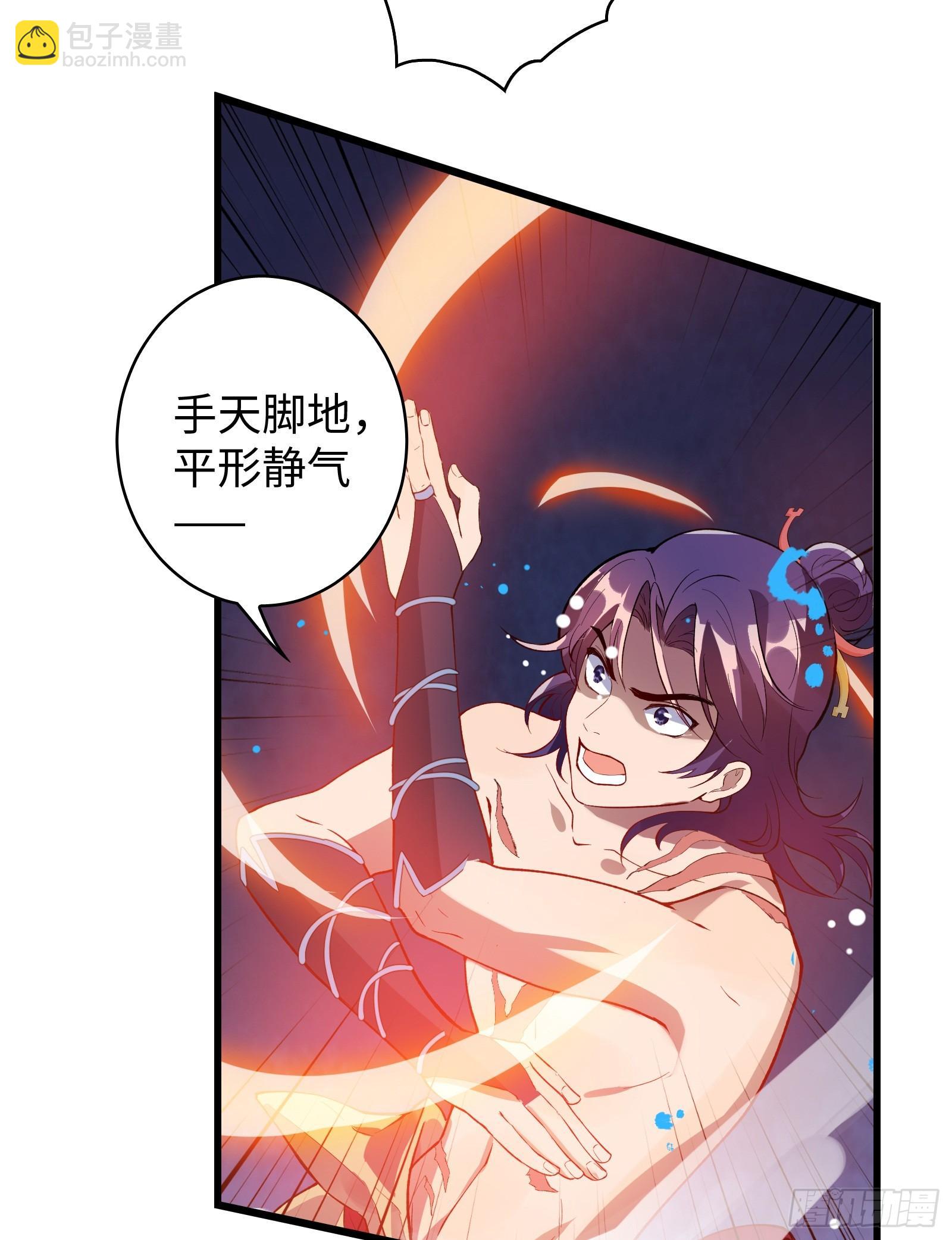 《天命龙神》第3话 武魂对决 第20页