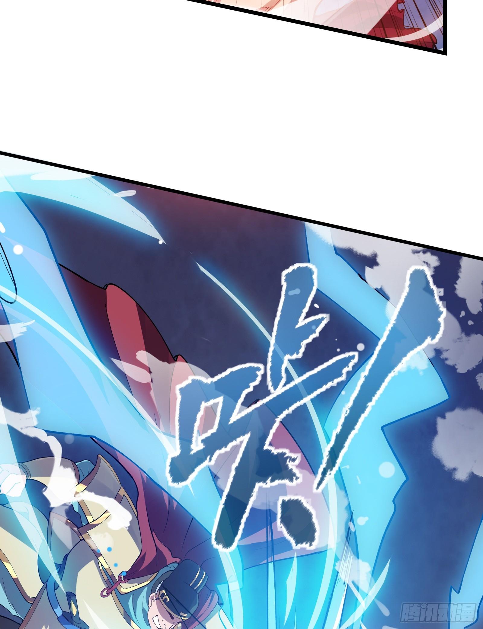 《天命龙神》第3话 武魂对决 第21页