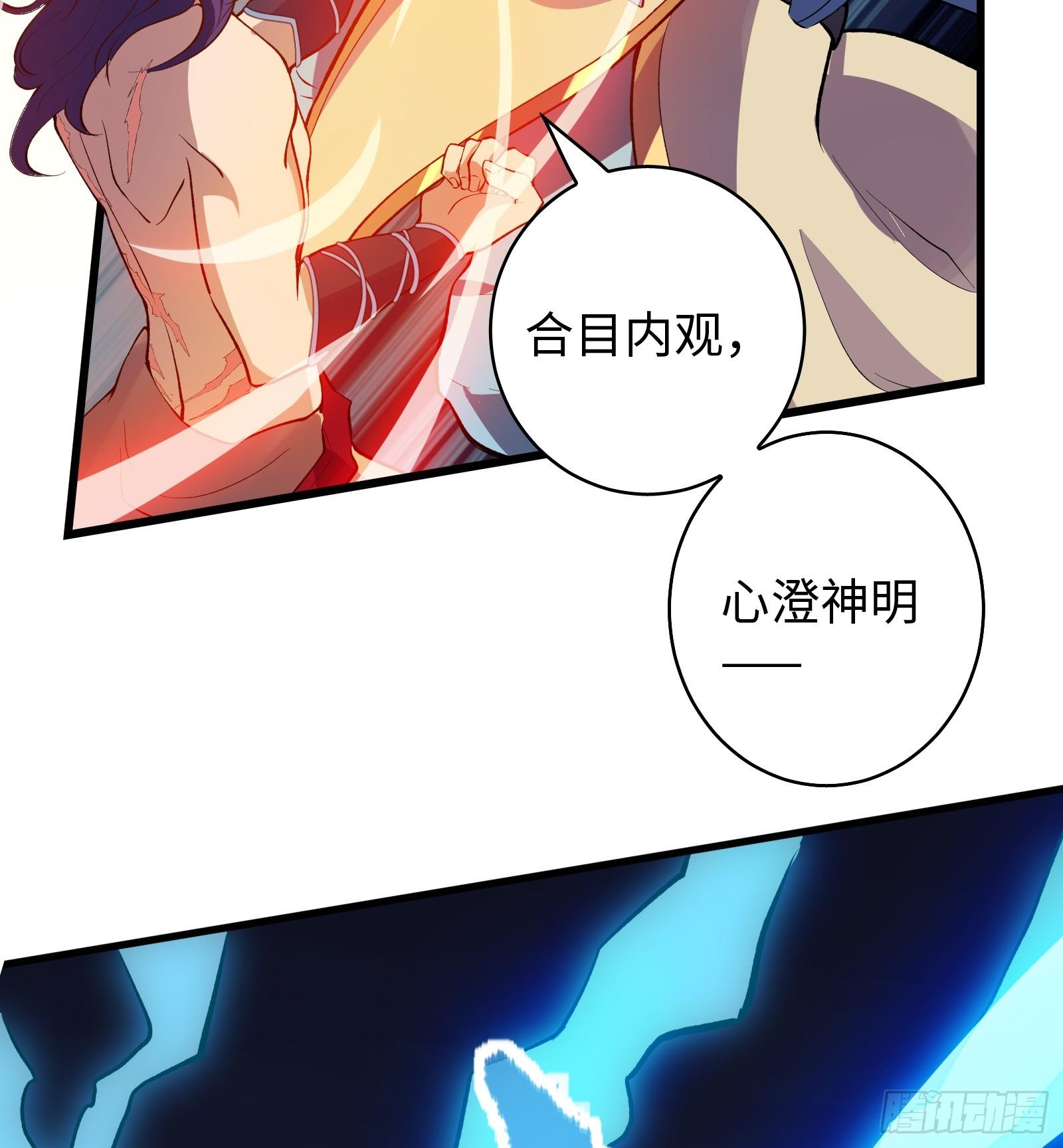 《天命龙神》第3话 武魂对决 第25页