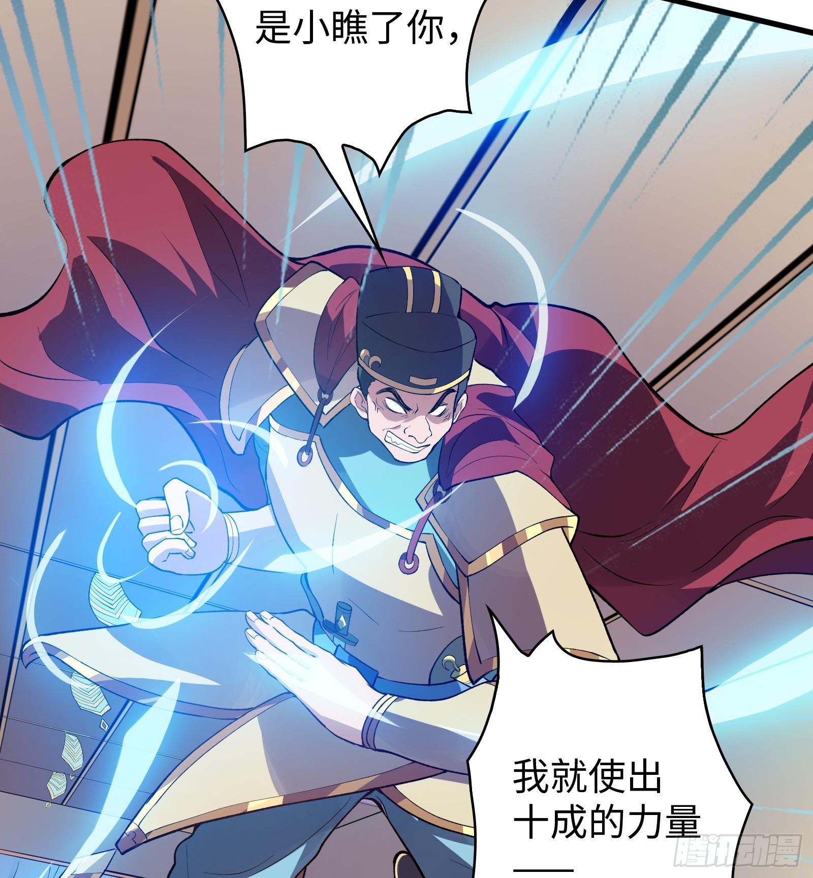 《天命龙神》第3话 武魂对决 第30页
