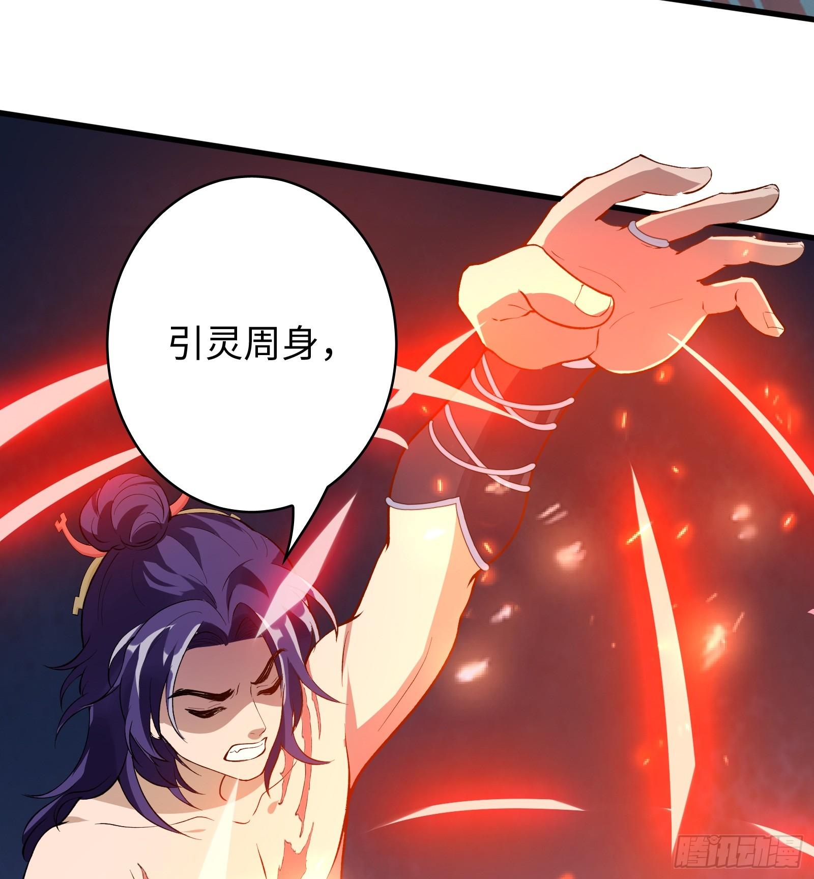 《天命龙神》第3话 武魂对决 第32页