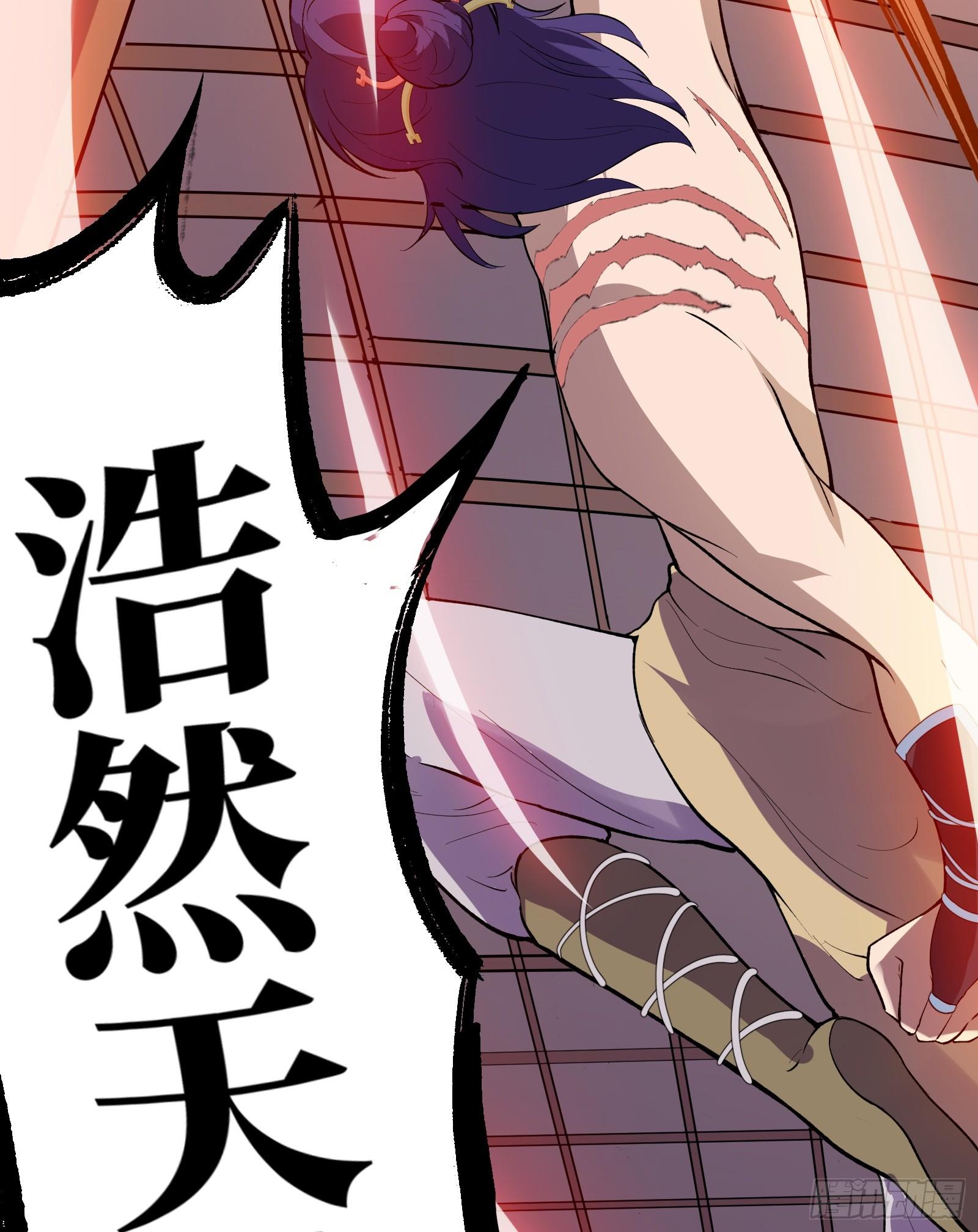 《天命龙神》第3话 武魂对决 第40页