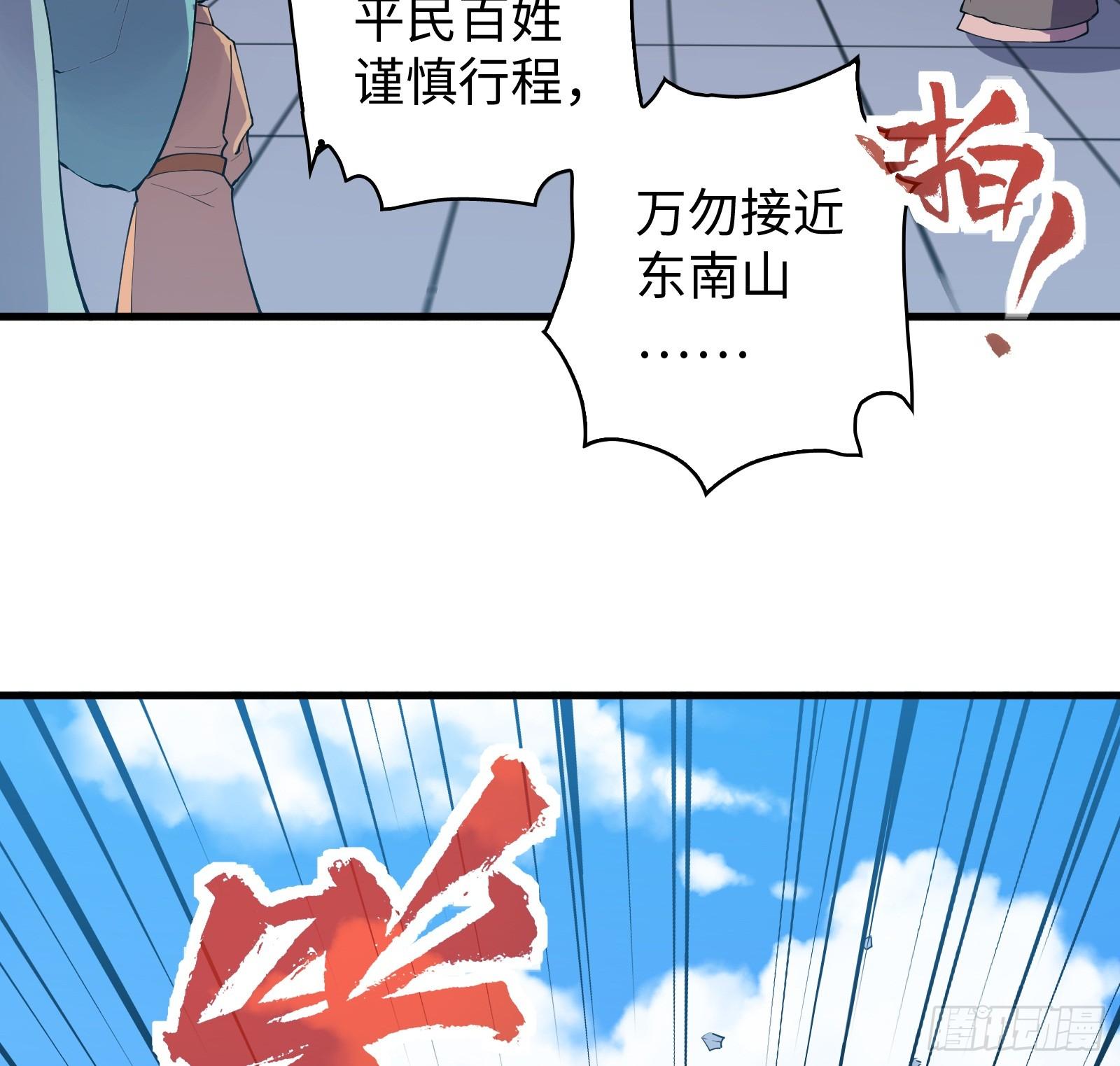 《天命龙神》第3话 武魂对决 第46页