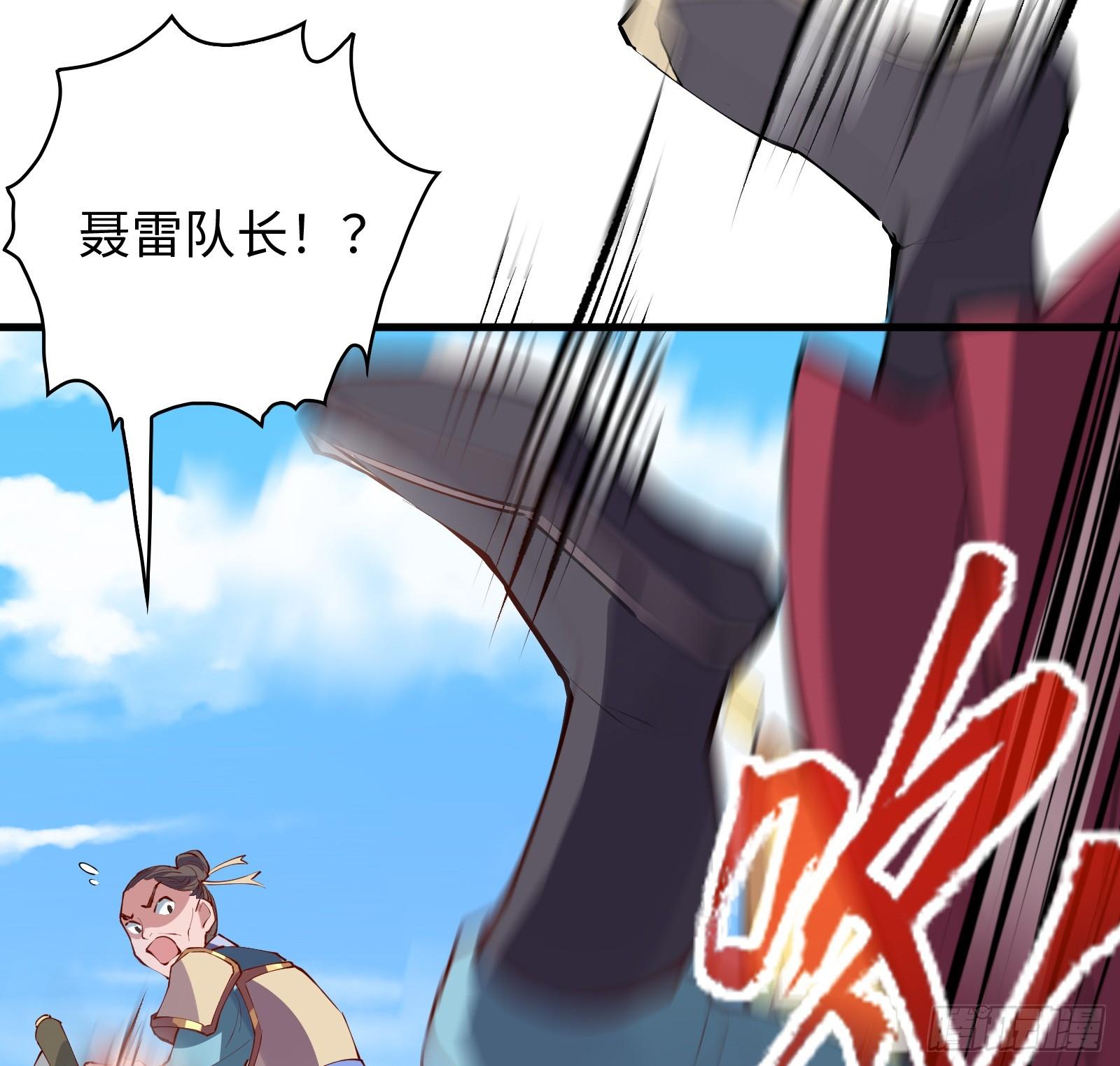 《天命龙神》第3话 武魂对决 第49页