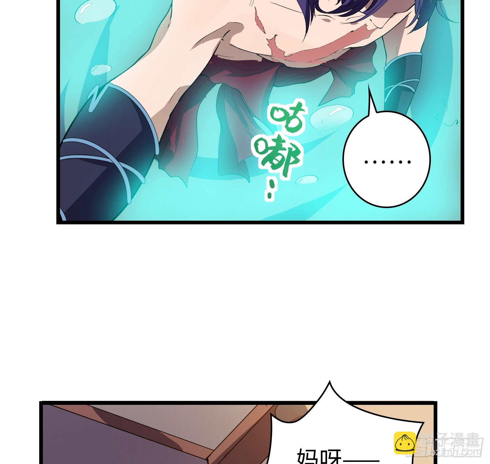 《天命龙神》第3话 武魂对决 第8页