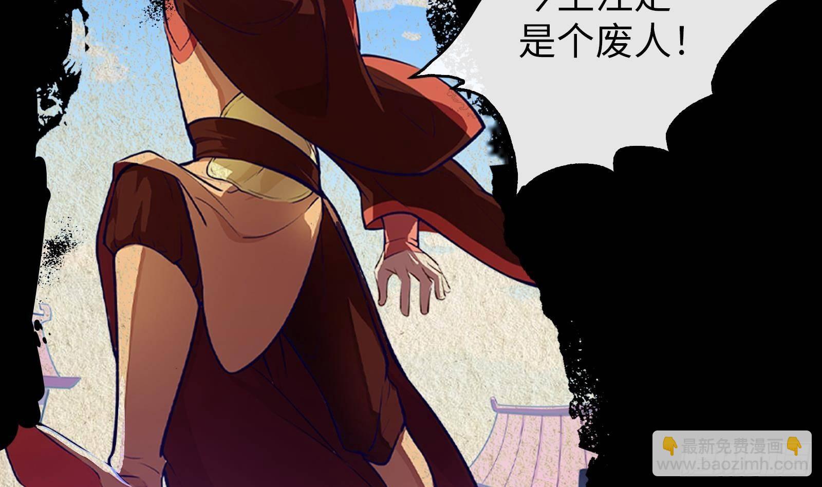 《天命龙神》第0话 预告 第11页