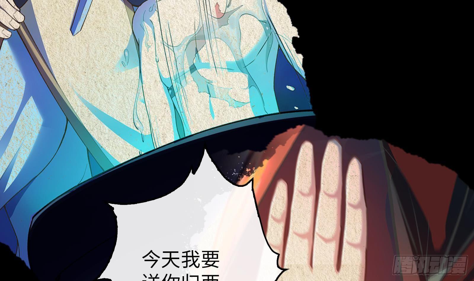 《天命龙神》第0话 预告 第15页