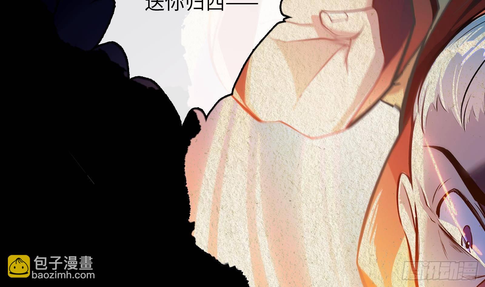 《天命龙神》第0话 预告 第16页