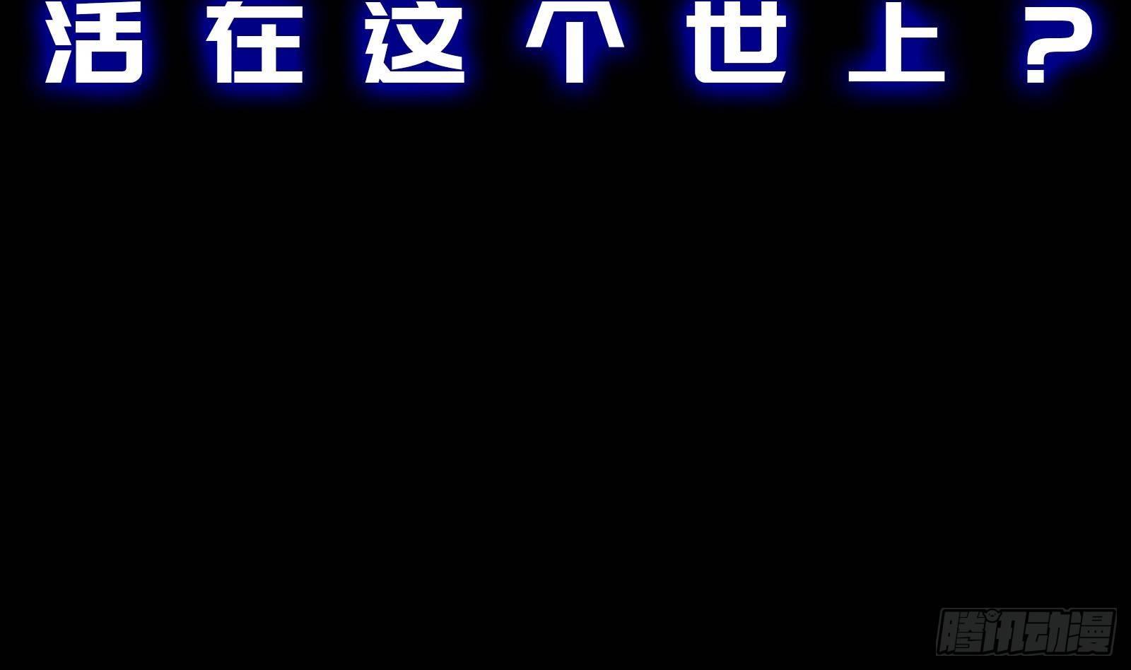 《天命龙神》第0话 预告 第19页