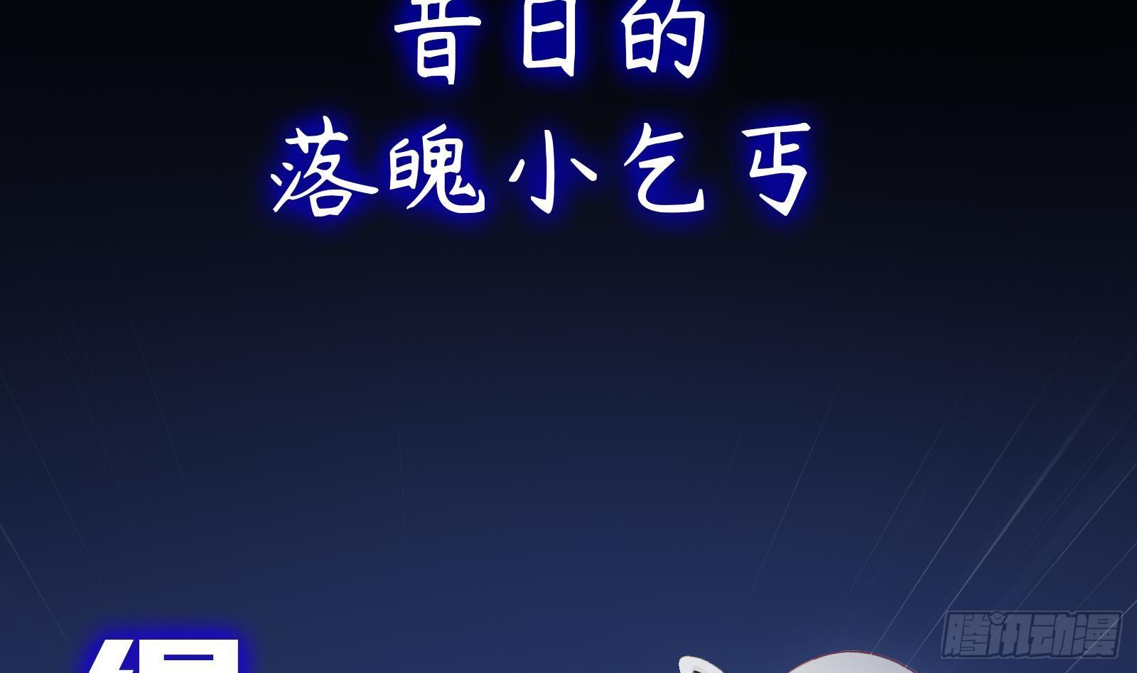 《天命龙神》第0话 预告 第26页