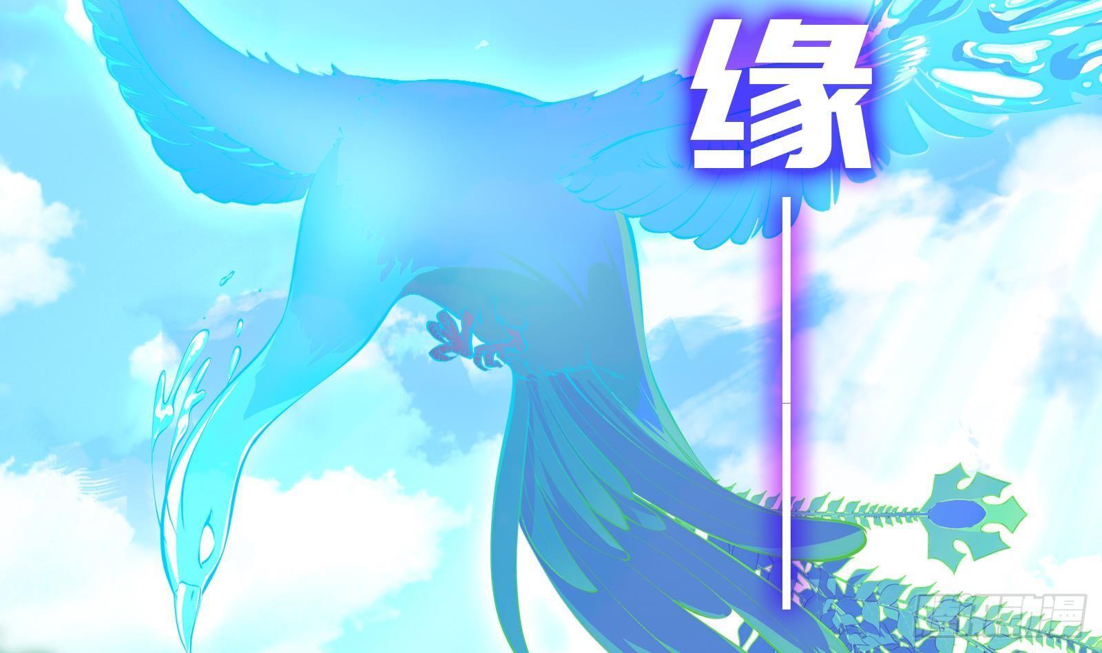 《天命龙神》第0话 预告 第31页