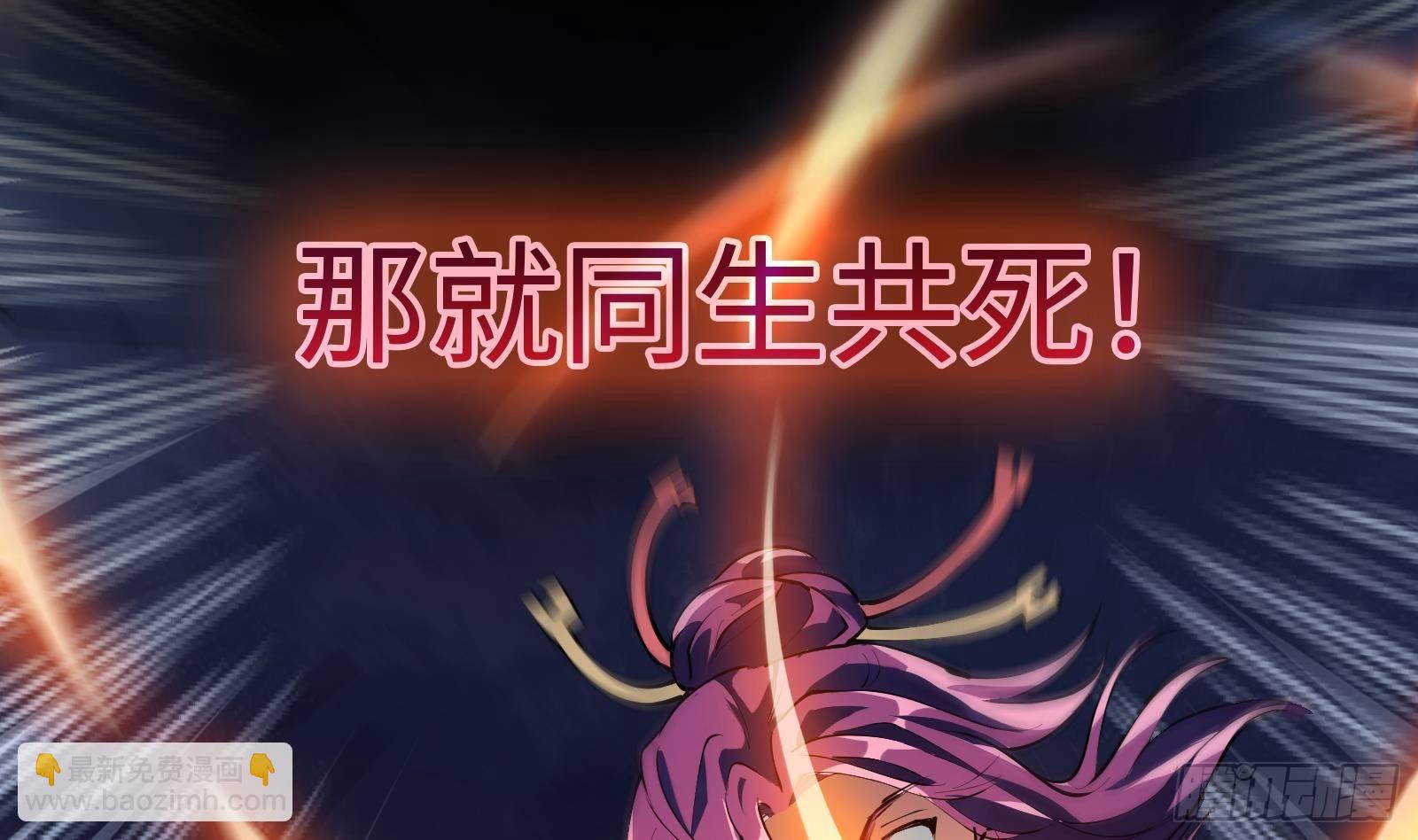 《天命龙神》第0话 预告 第43页