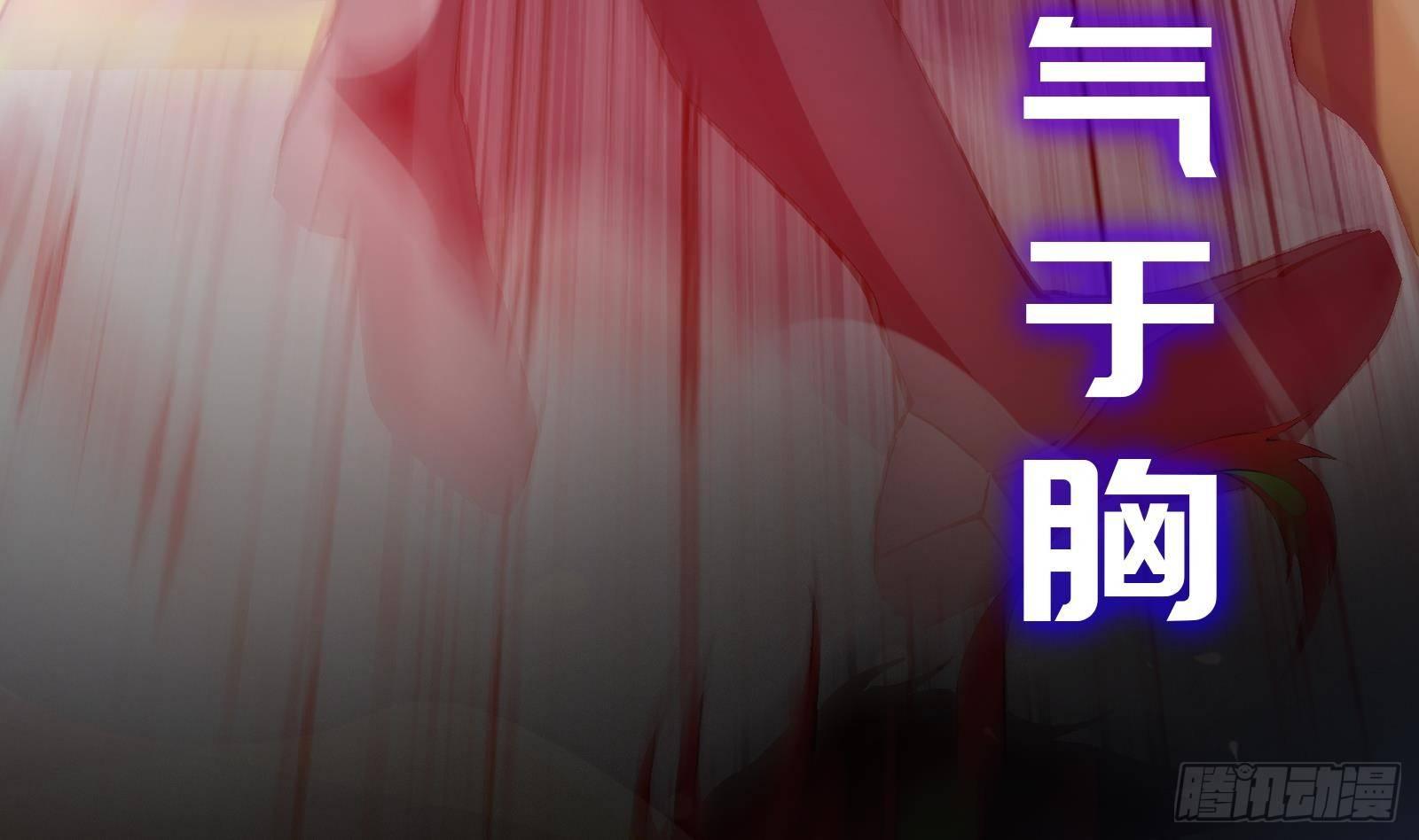 《天命龙神》第0话 预告 第47页