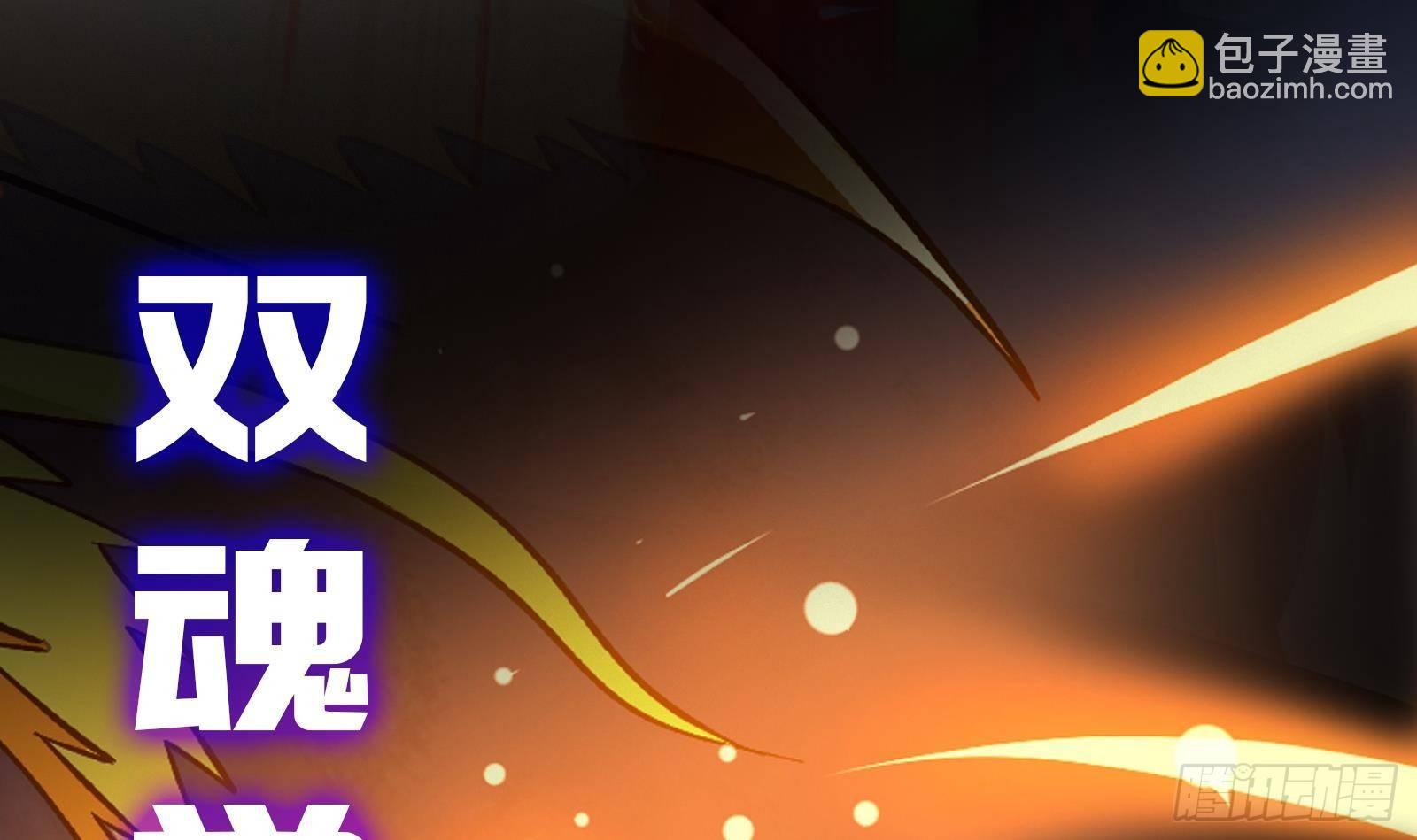 《天命龙神》第0话 预告 第48页