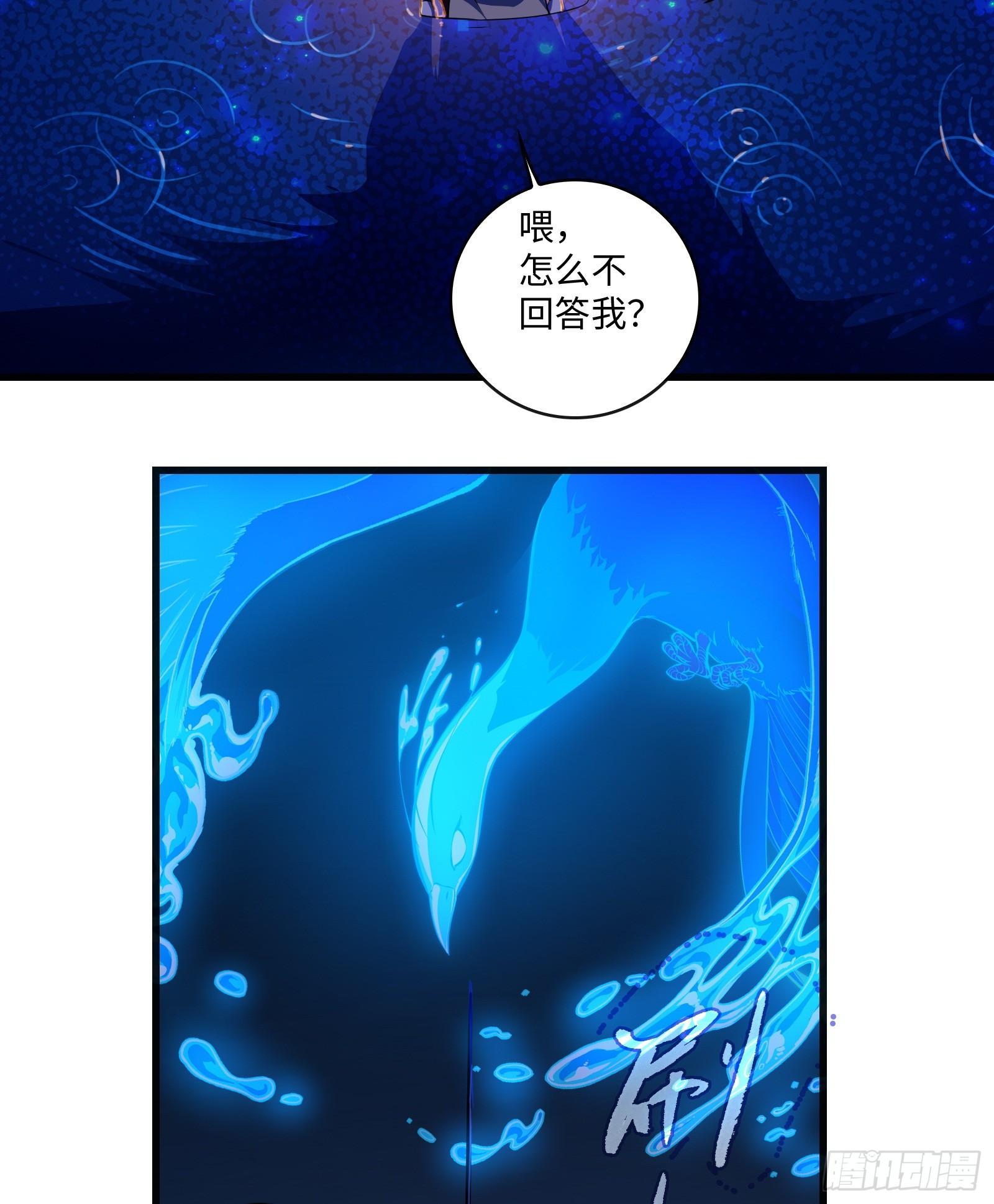 《天命龙神》第2话 爆发 第6页
