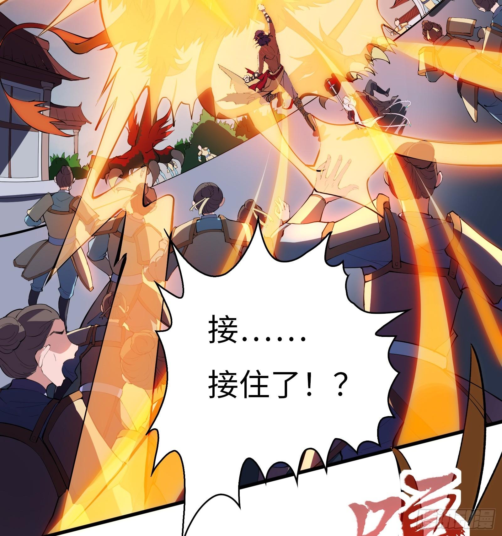 《天命龙神》第6话 系统上线 第24页
