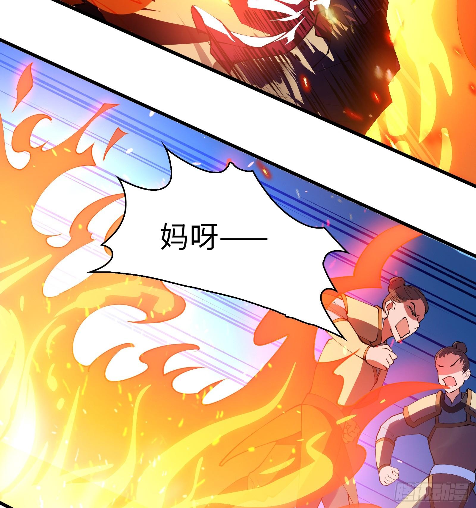 《天命龙神》第6话 系统上线 第31页