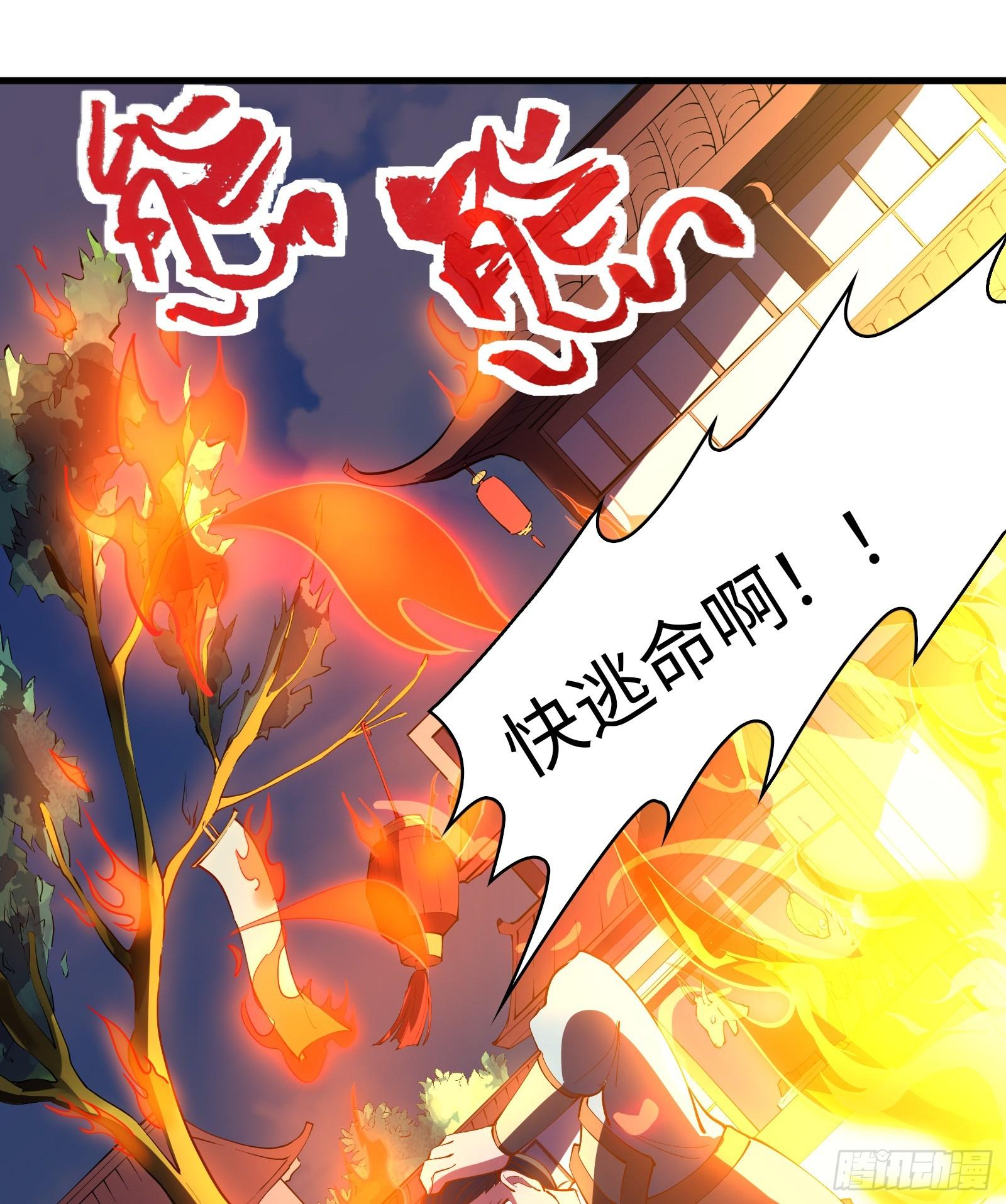 《天命龙神》第6话 系统上线 第35页