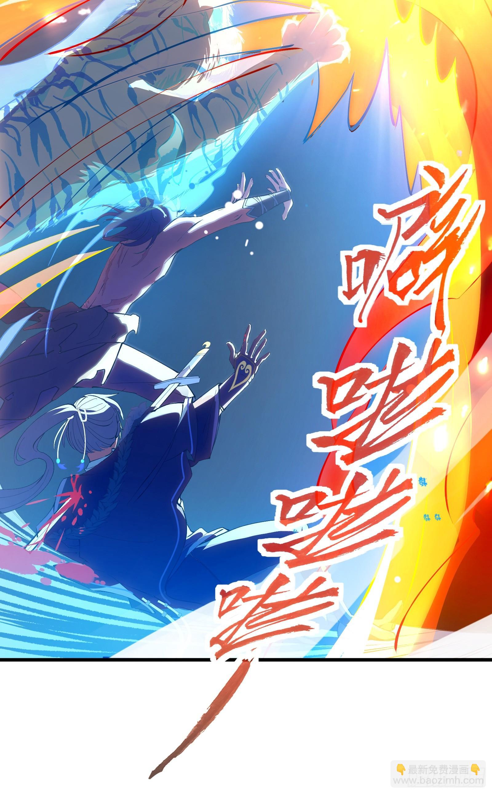 《天命龙神》第6话 系统上线 第44页