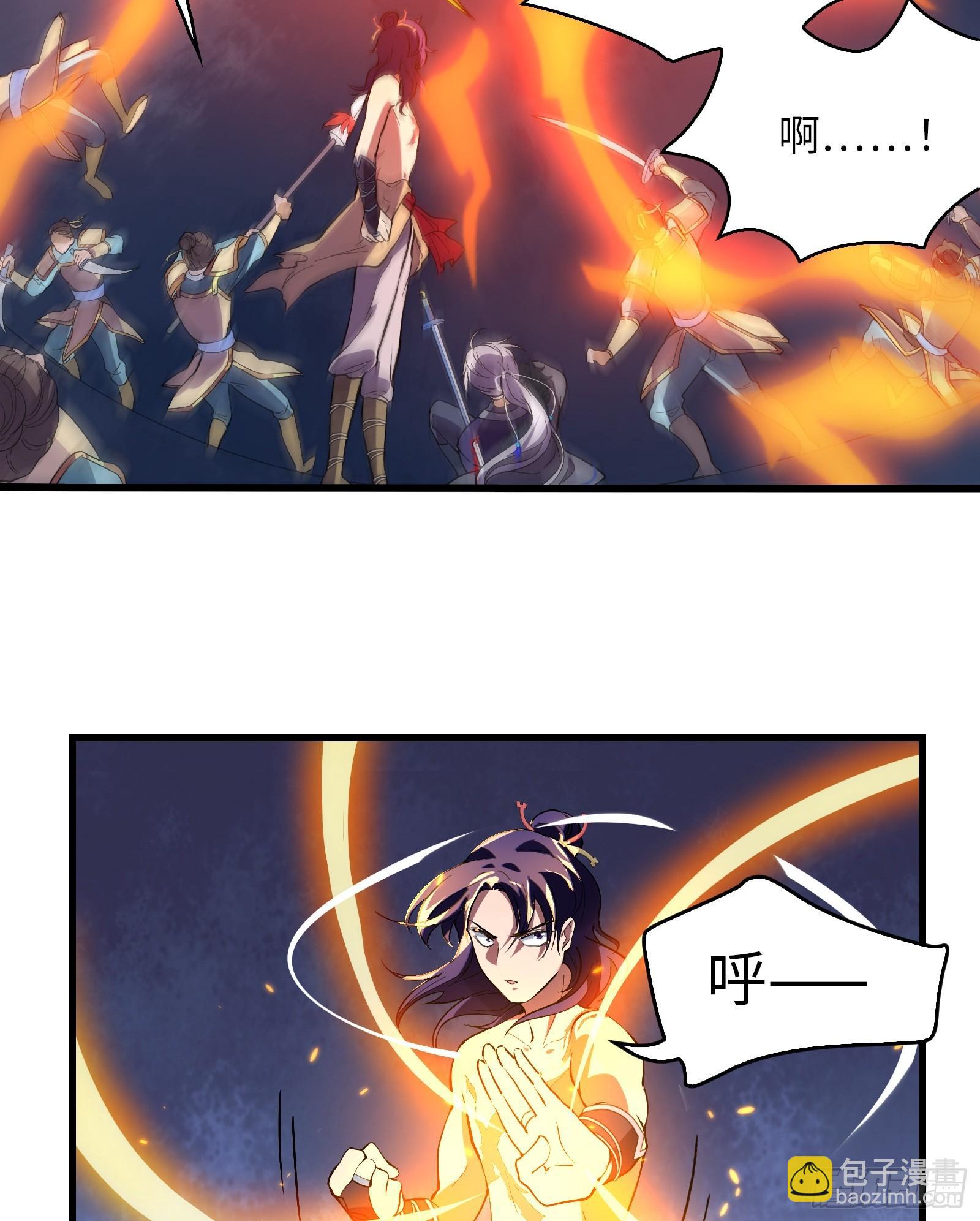 《天命龙神》第6话 系统上线 第7页