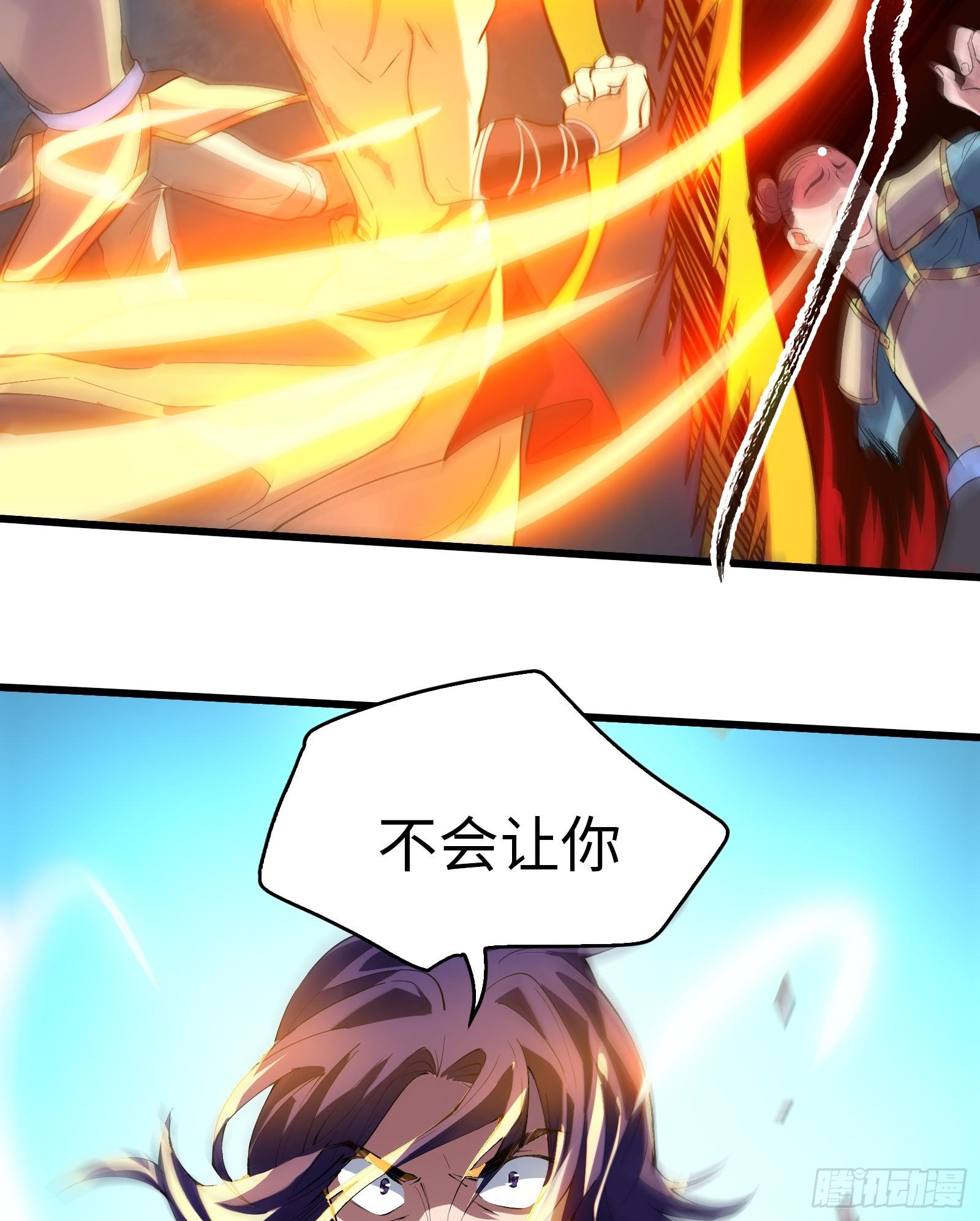 《天命龙神》第6话 系统上线 第9页