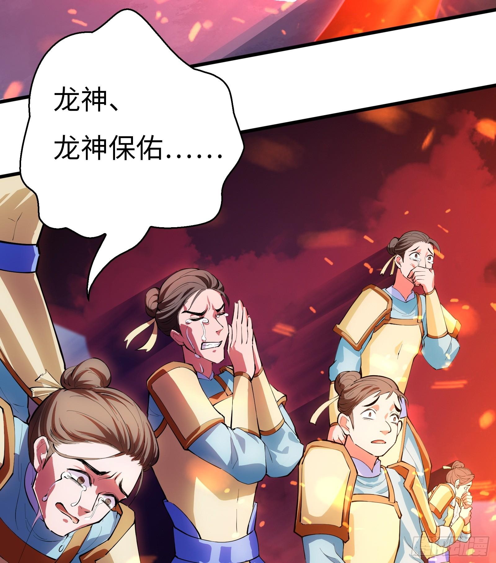 《天命龙神》第7话 双魂觉醒，天命现世 第25页