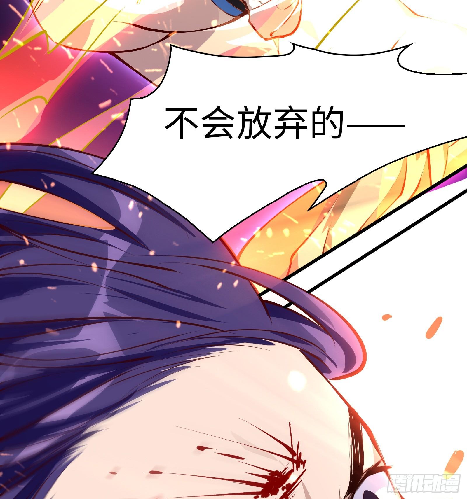 《天命龙神》第7话 双魂觉醒，天命现世 第28页