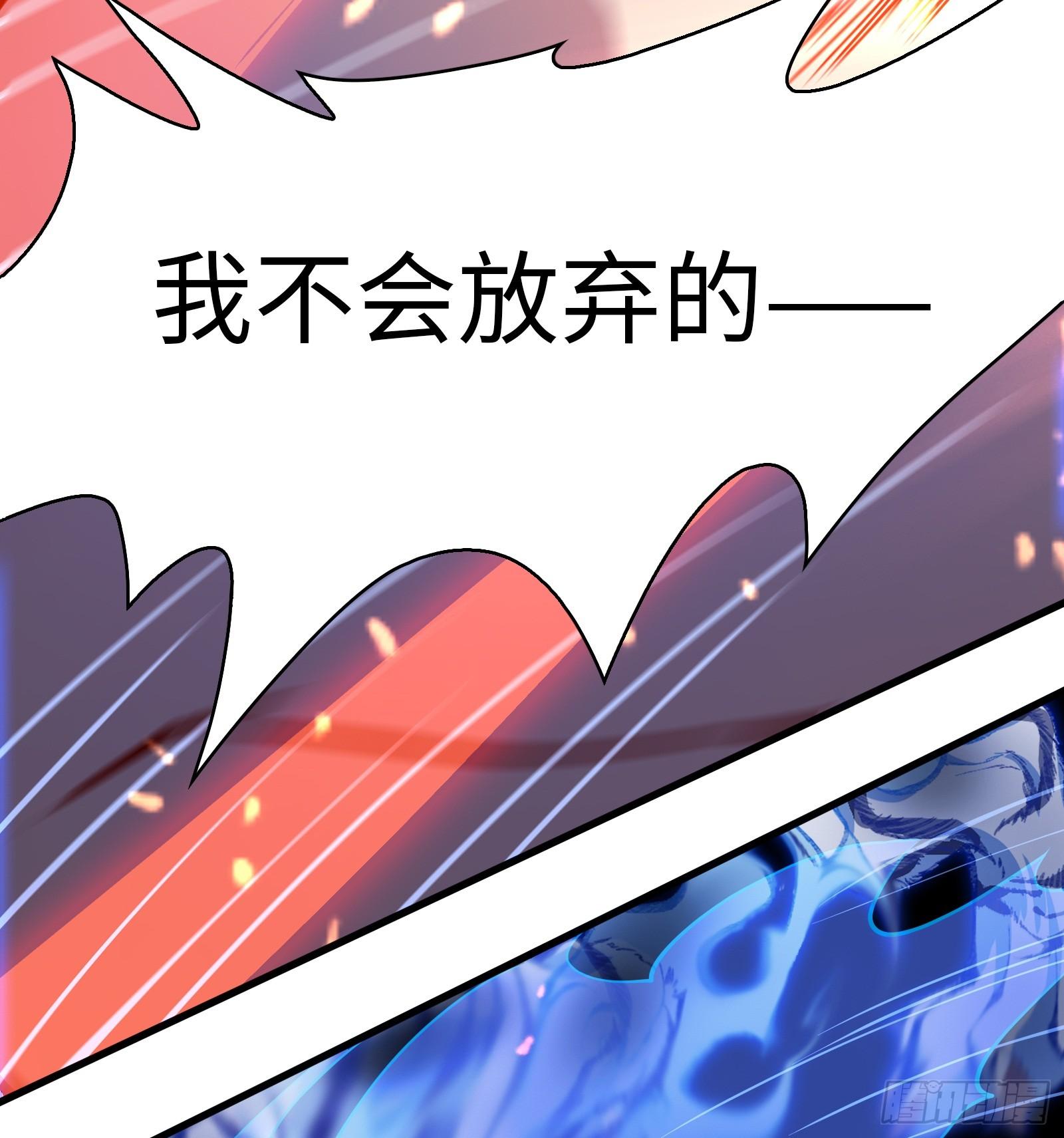 《天命龙神》第7话 双魂觉醒，天命现世 第30页