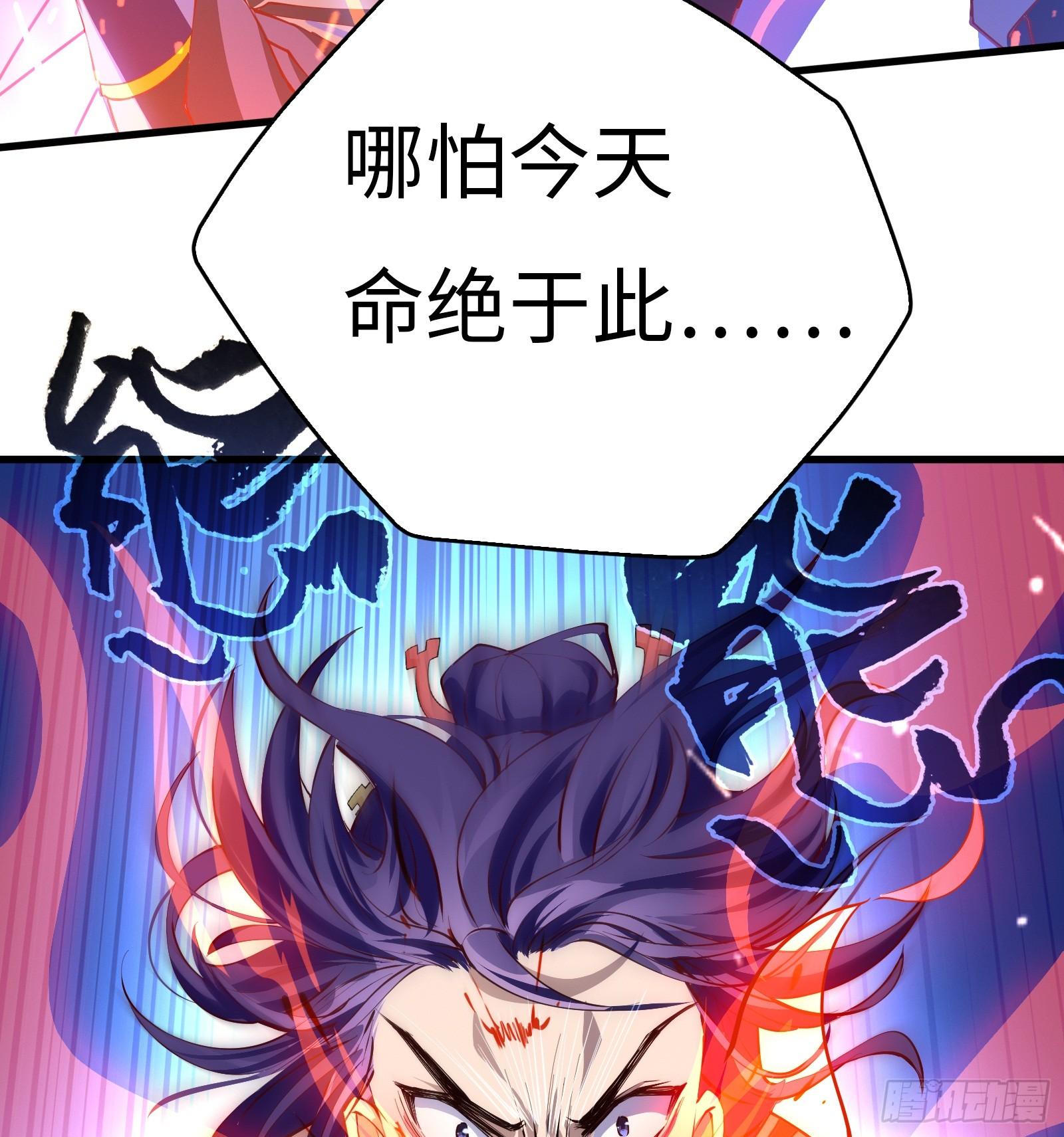 《天命龙神》第7话 双魂觉醒，天命现世 第32页
