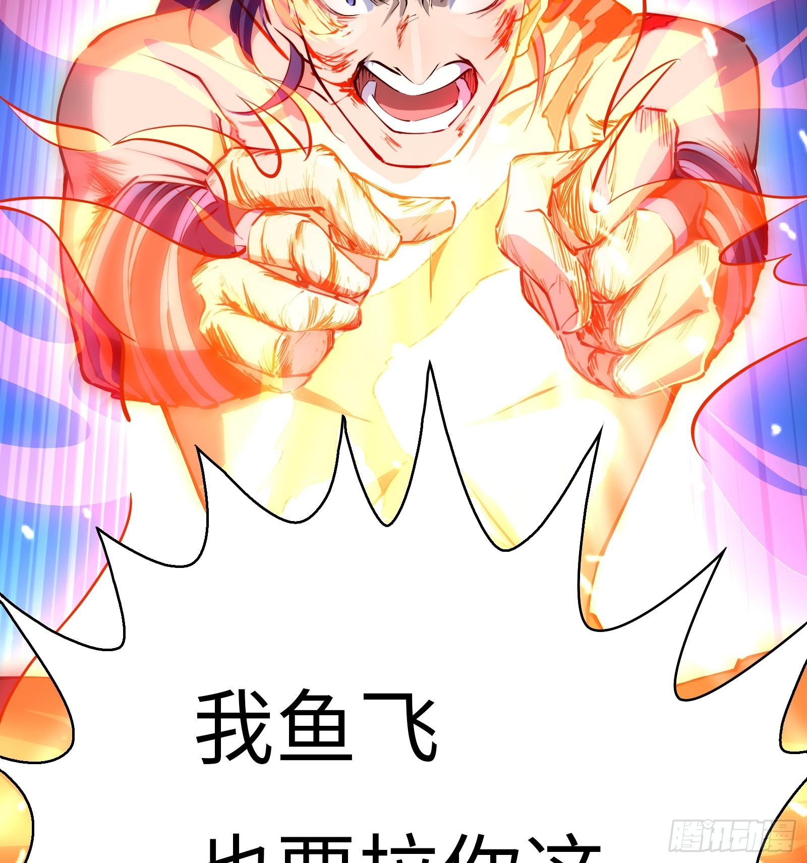 《天命龙神》第7话 双魂觉醒，天命现世 第33页