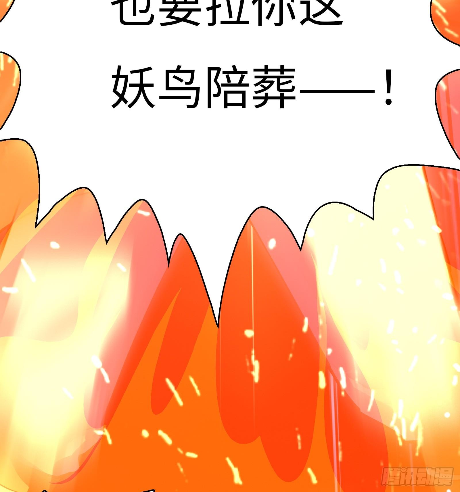 《天命龙神》第7话 双魂觉醒，天命现世 第34页