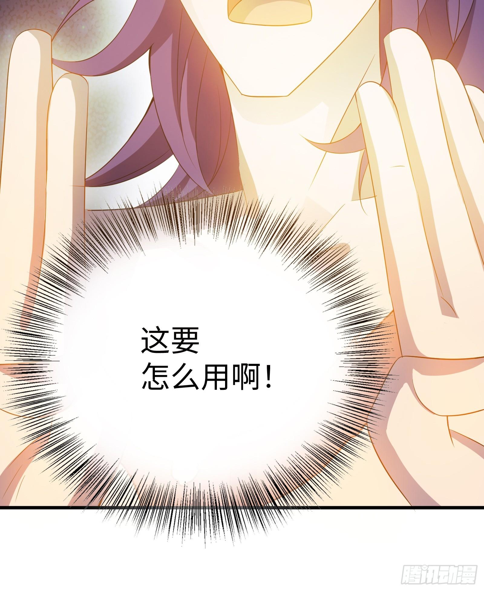 《天命龙神》第7话 双魂觉醒，天命现世 第6页