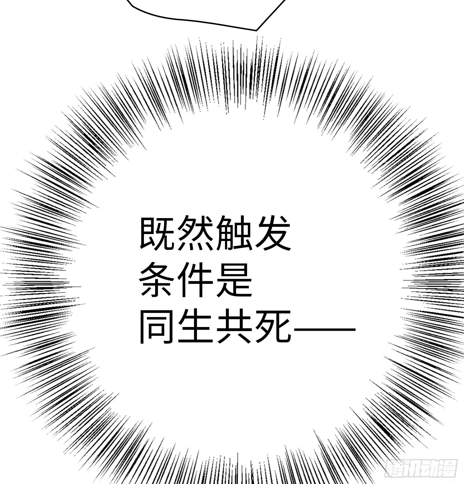 《天命龙神》第7话 双魂觉醒，天命现世 第8页