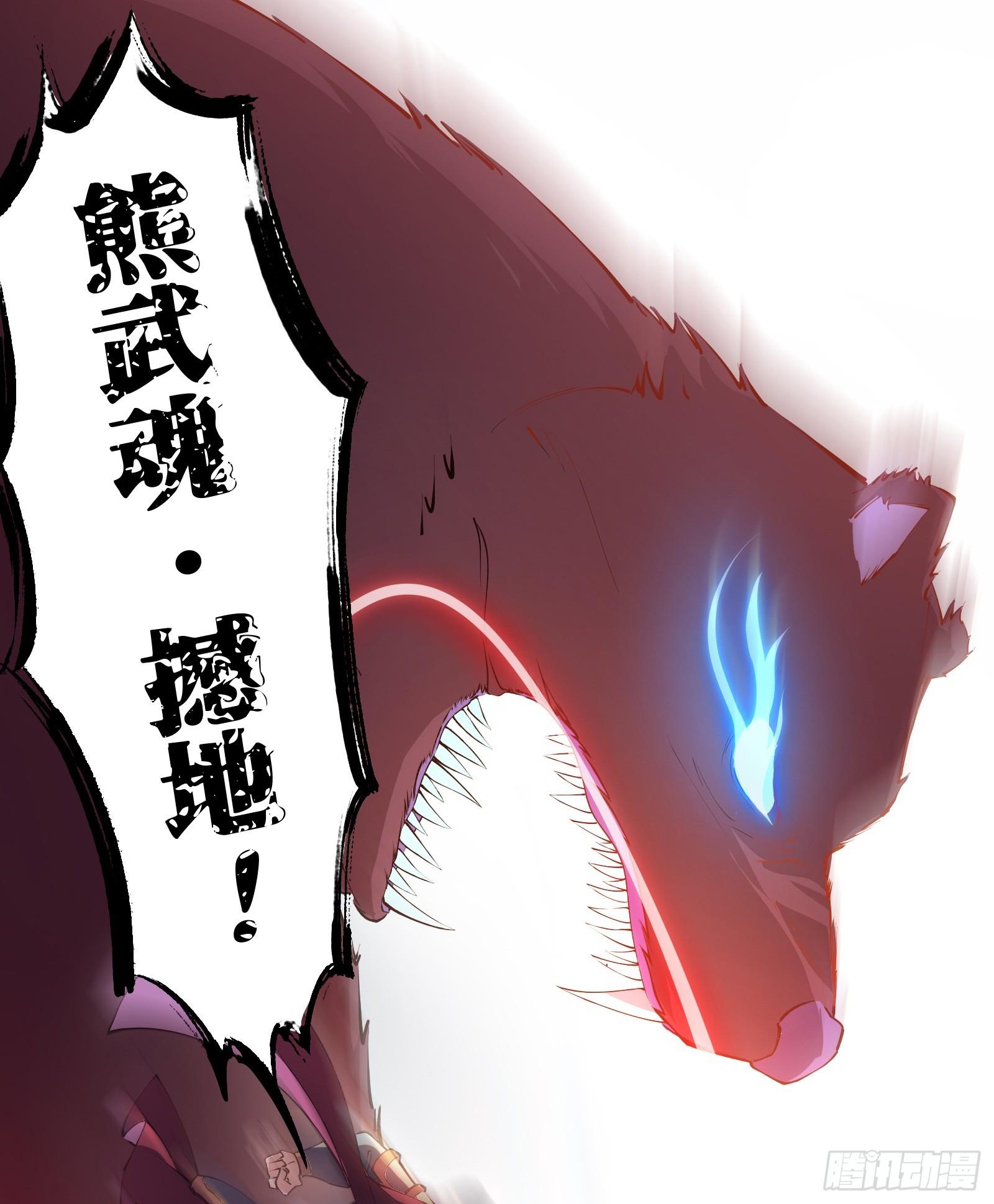《天命龙神》第4话 初级觉醒到初·极觉醒 第16页