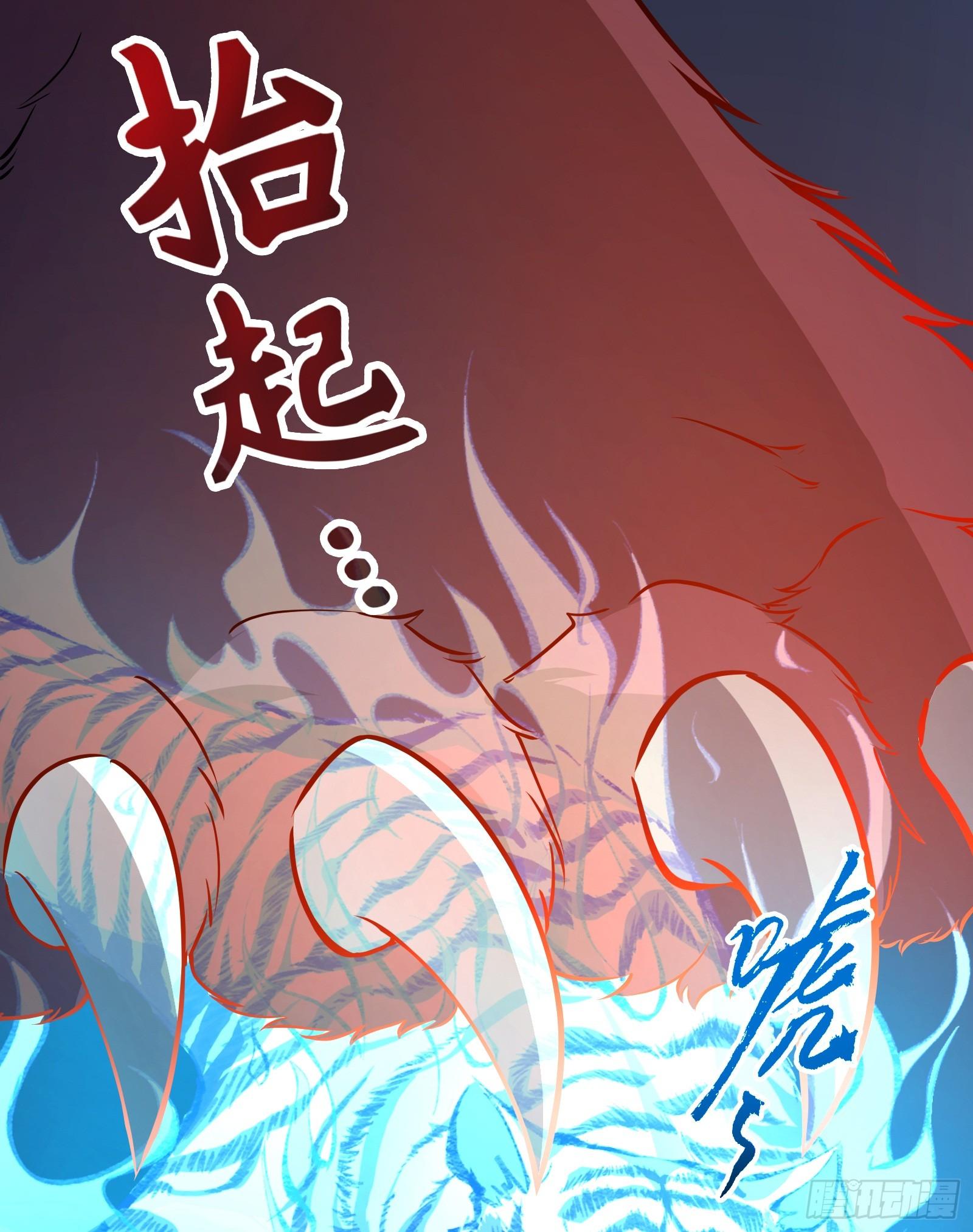 《天命龙神》第4话 初级觉醒到初·极觉醒 第19页