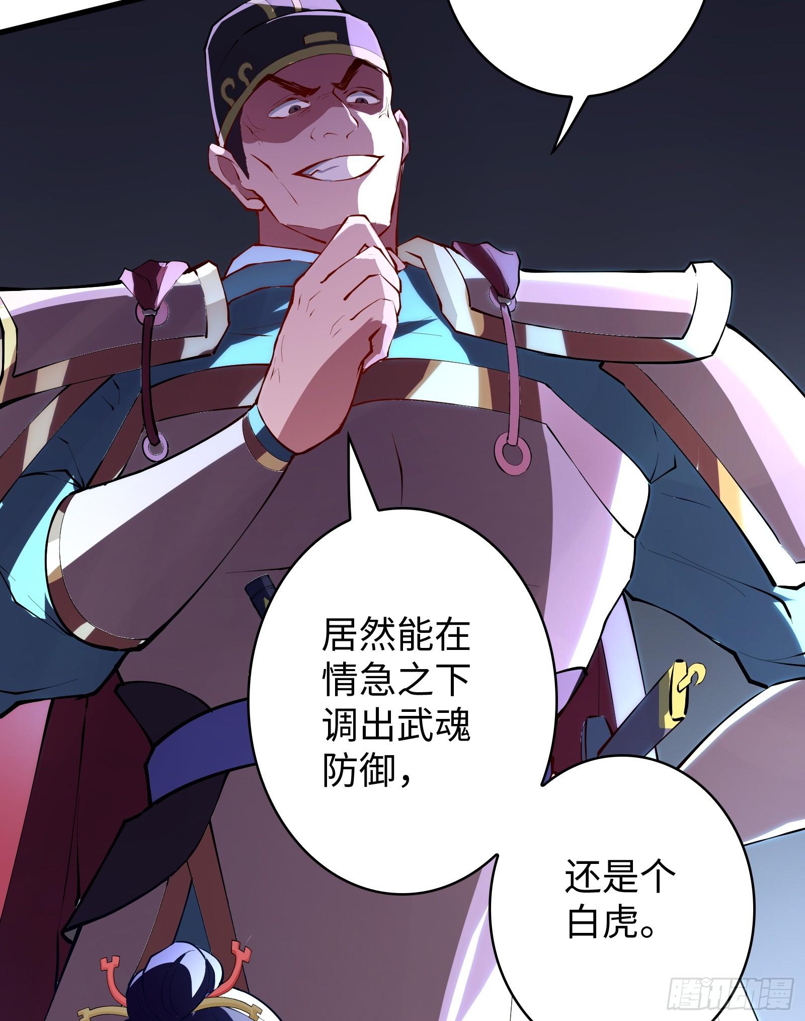 《天命龙神》第4话 初级觉醒到初·极觉醒 第24页