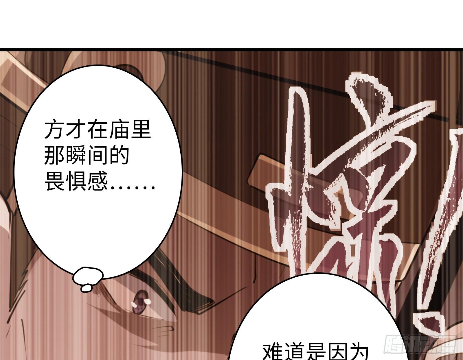 《天命龙神》第4话 初级觉醒到初·极觉醒 第27页