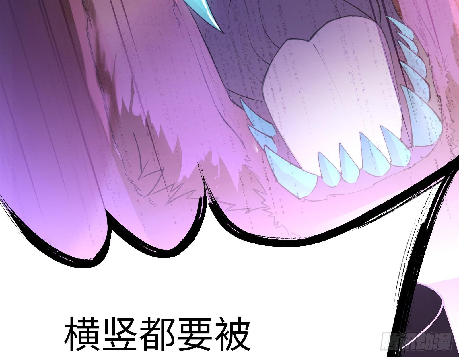 《天命龙神》第4话 初级觉醒到初·极觉醒 第31页