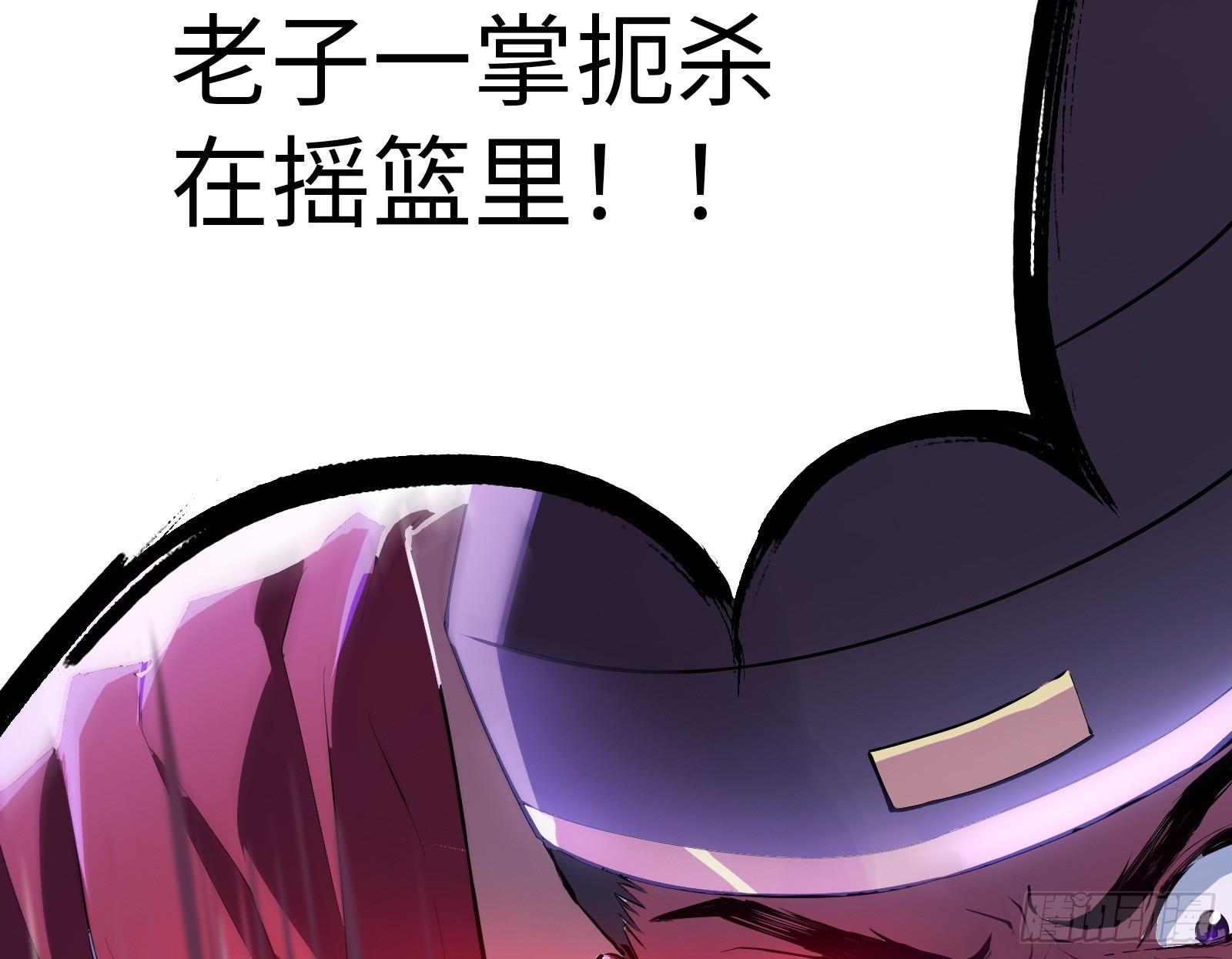 《天命龙神》第4话 初级觉醒到初·极觉醒 第32页