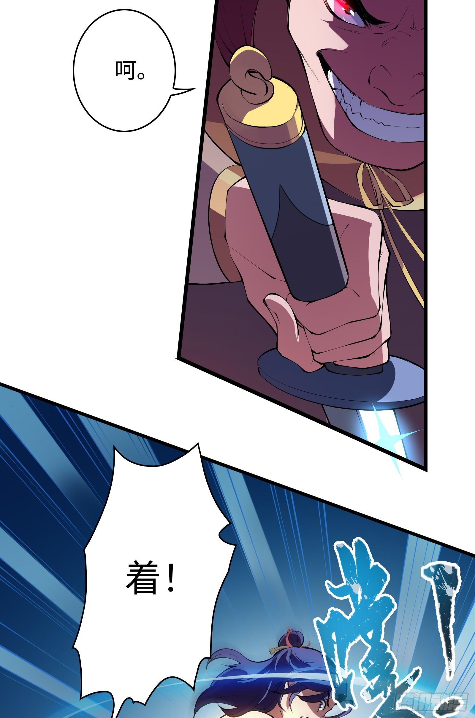 《天命龙神》第4话 初级觉醒到初·极觉醒 第36页