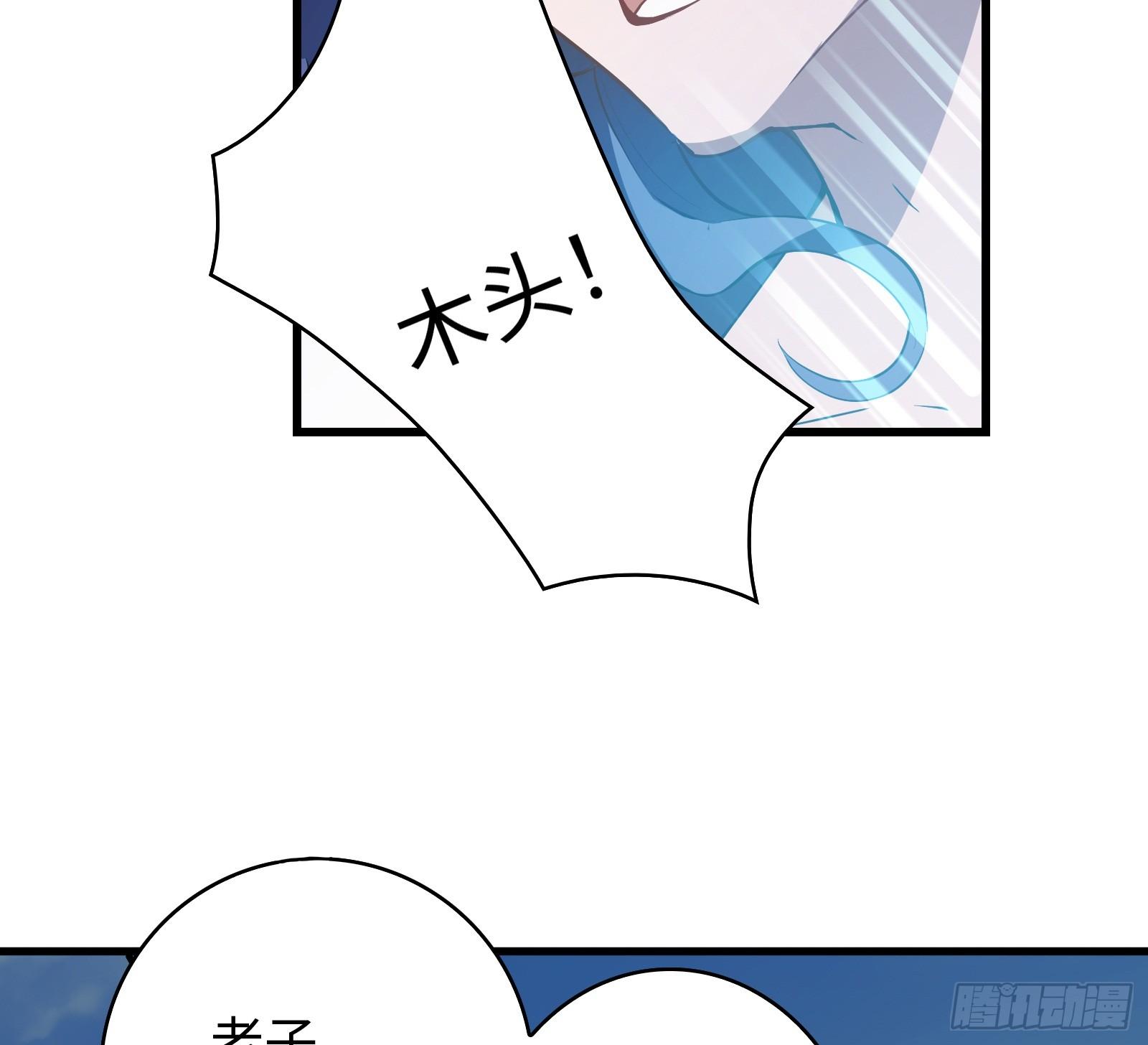《天命龙神》第4话 初级觉醒到初·极觉醒 第43页