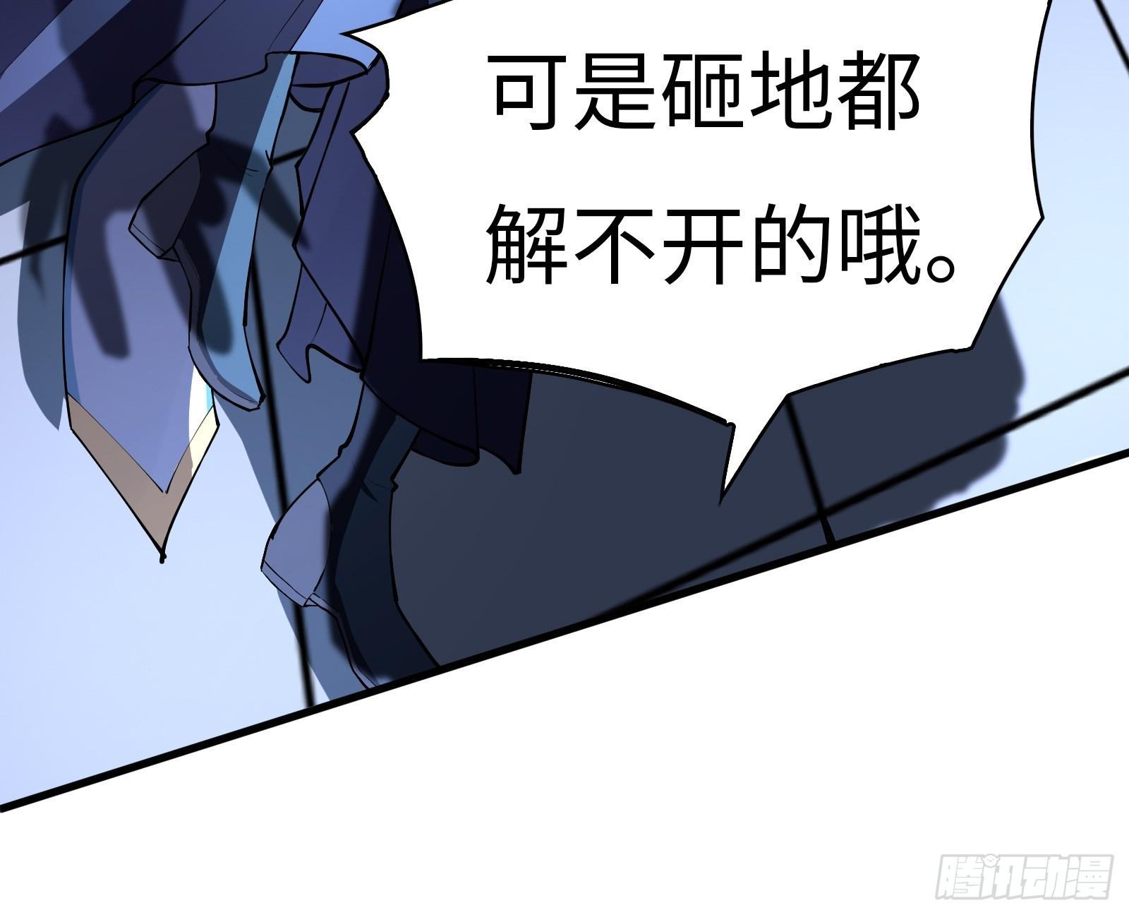 《天命龙神》第4话 初级觉醒到初·极觉醒 第48页