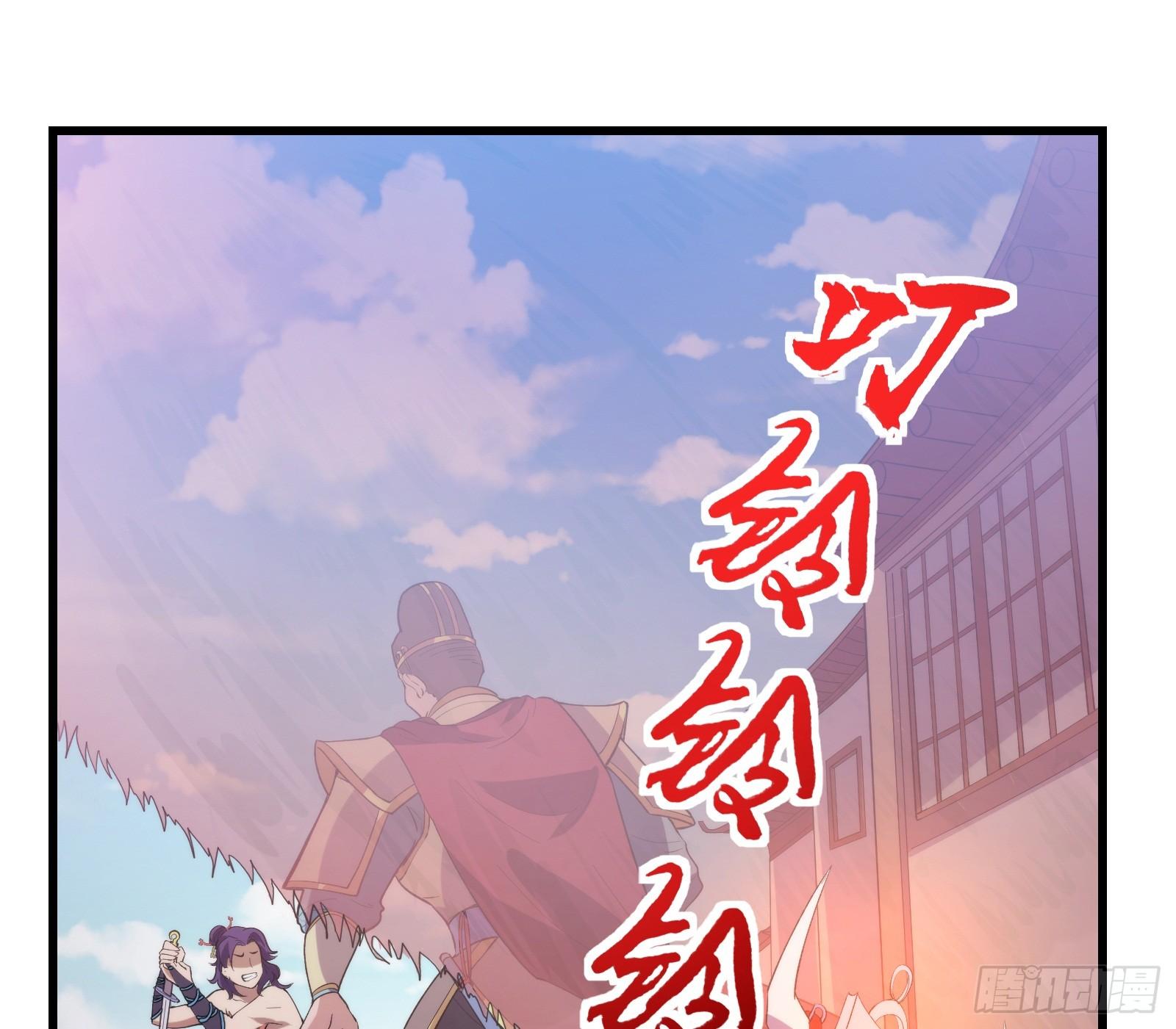 《天命龙神》第4话 初级觉醒到初·极觉醒 第49页