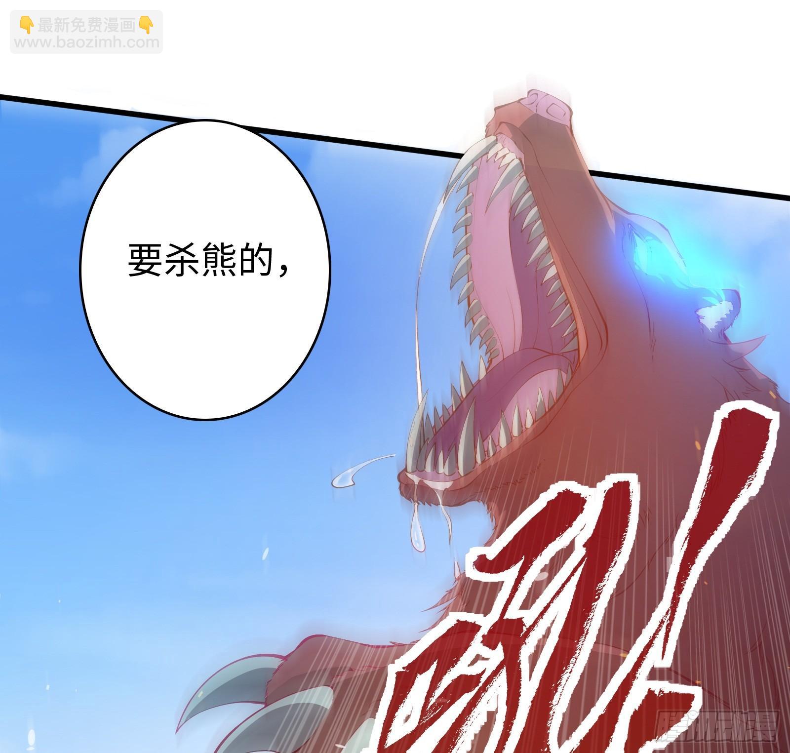 《天命龙神》第4话 初级觉醒到初·极觉醒 第4页