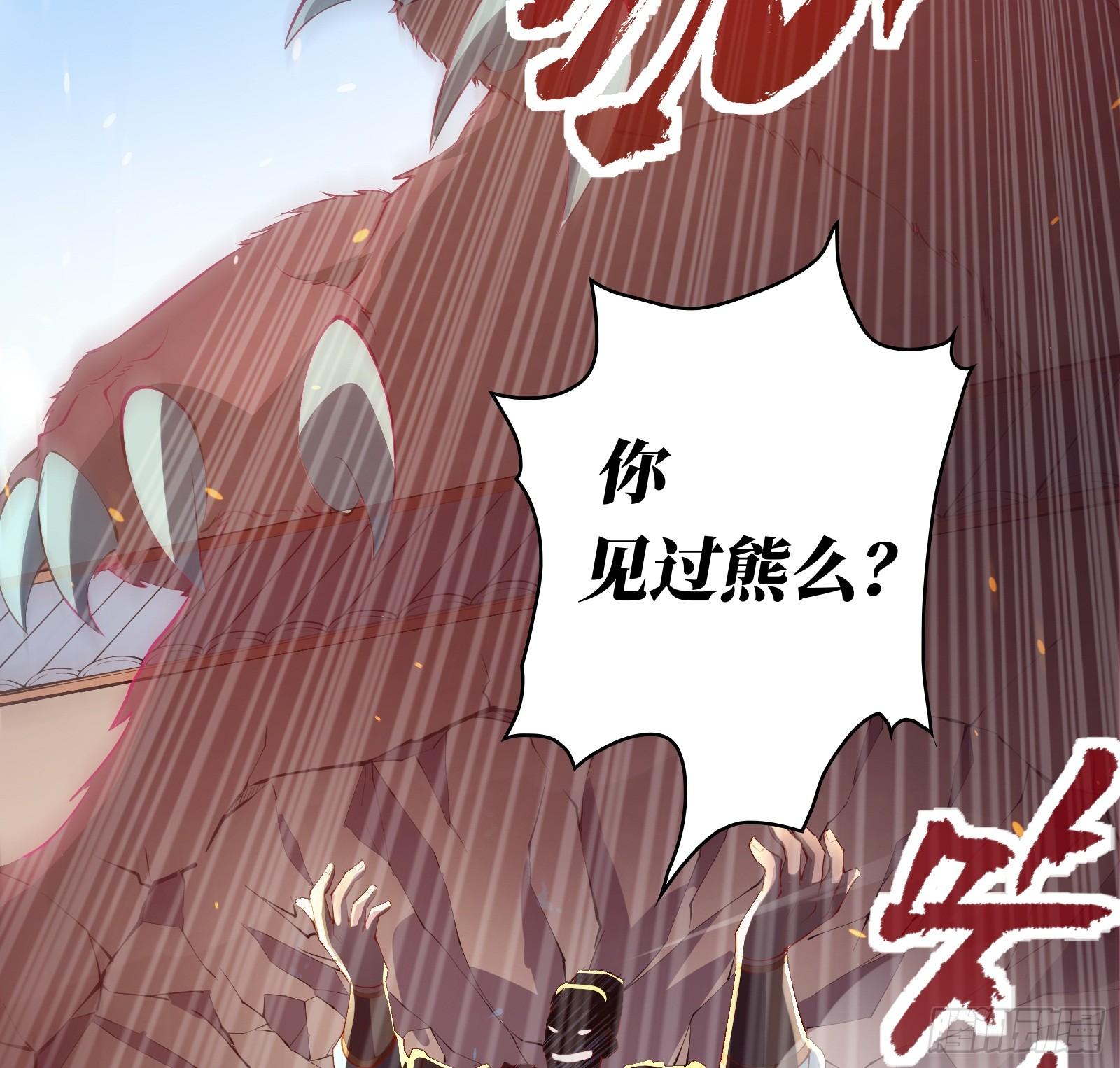 《天命龙神》第4话 初级觉醒到初·极觉醒 第5页